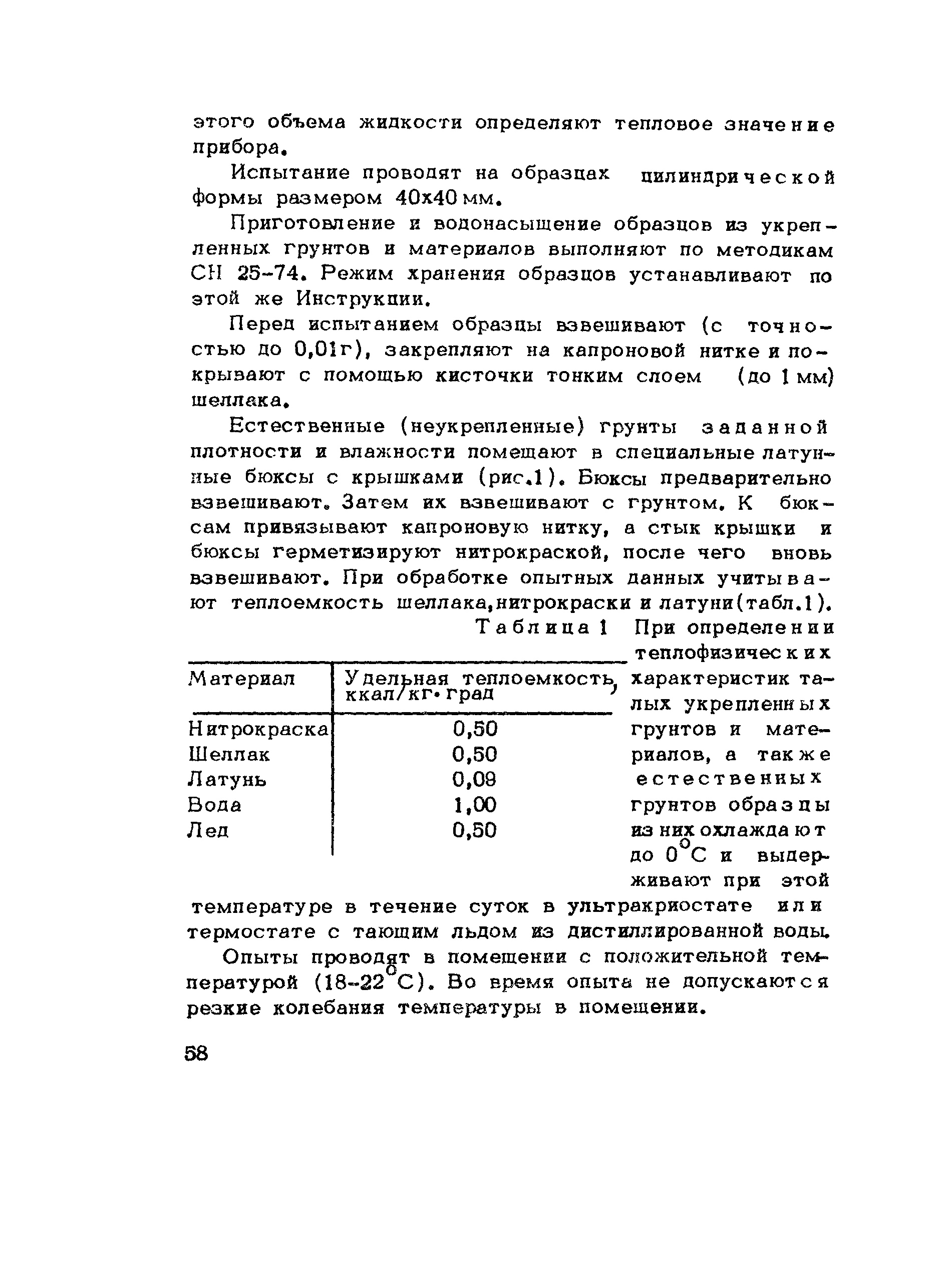 Методические рекомендации 