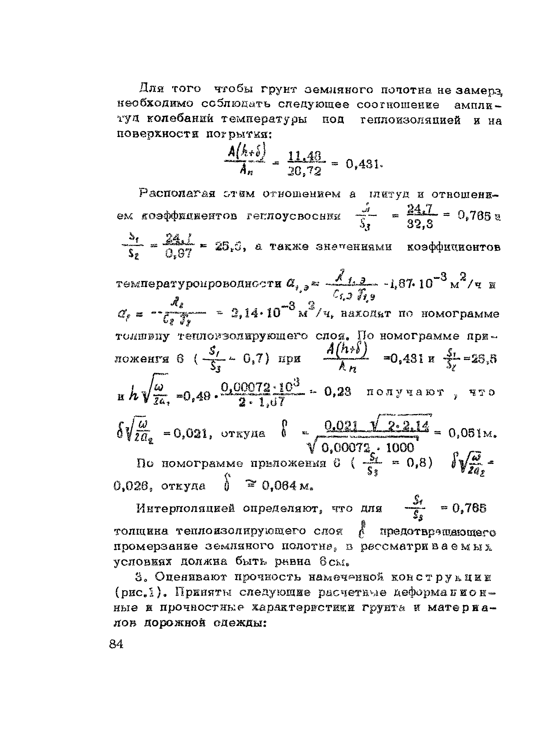 Методические рекомендации 