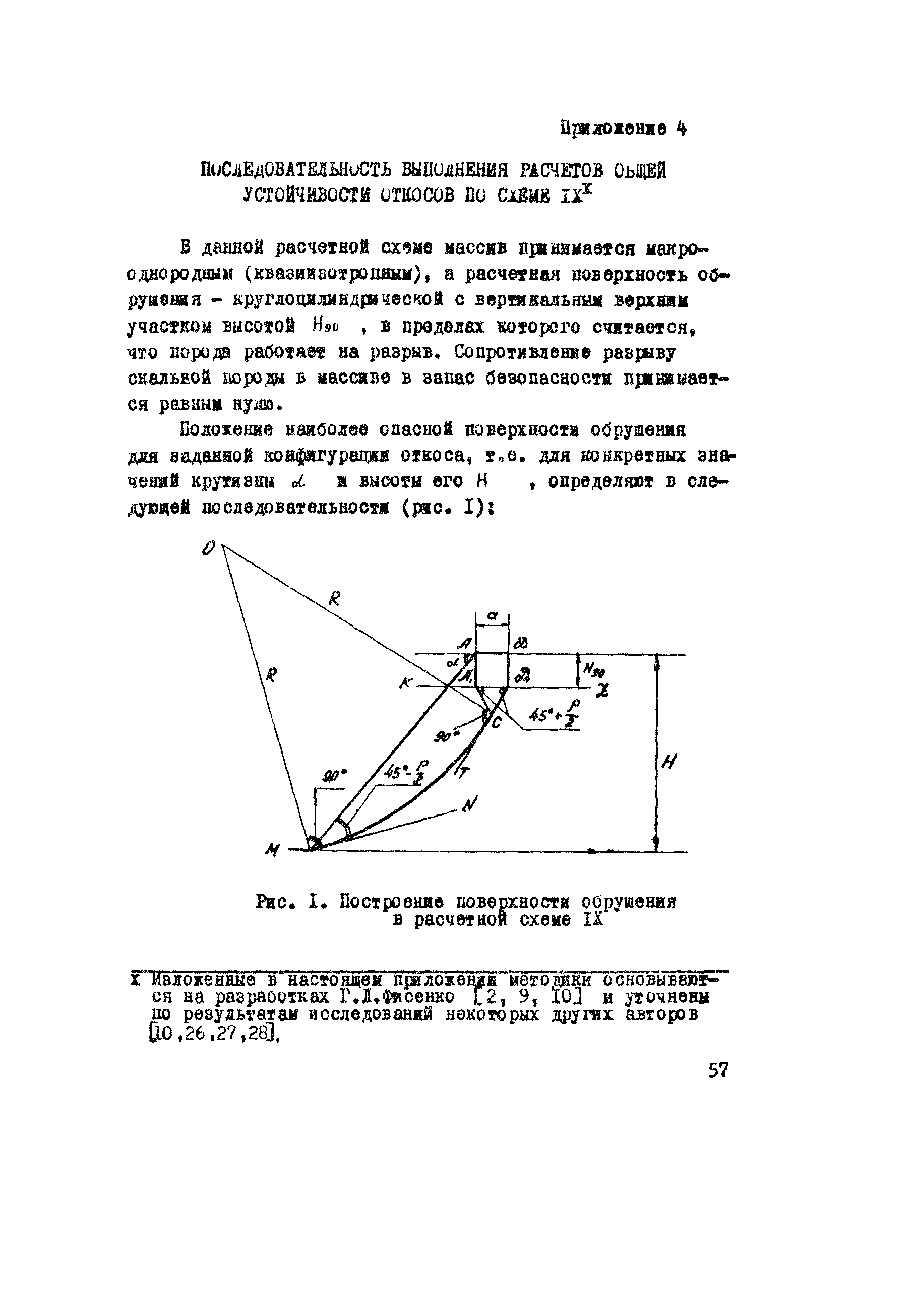 Методические указания 