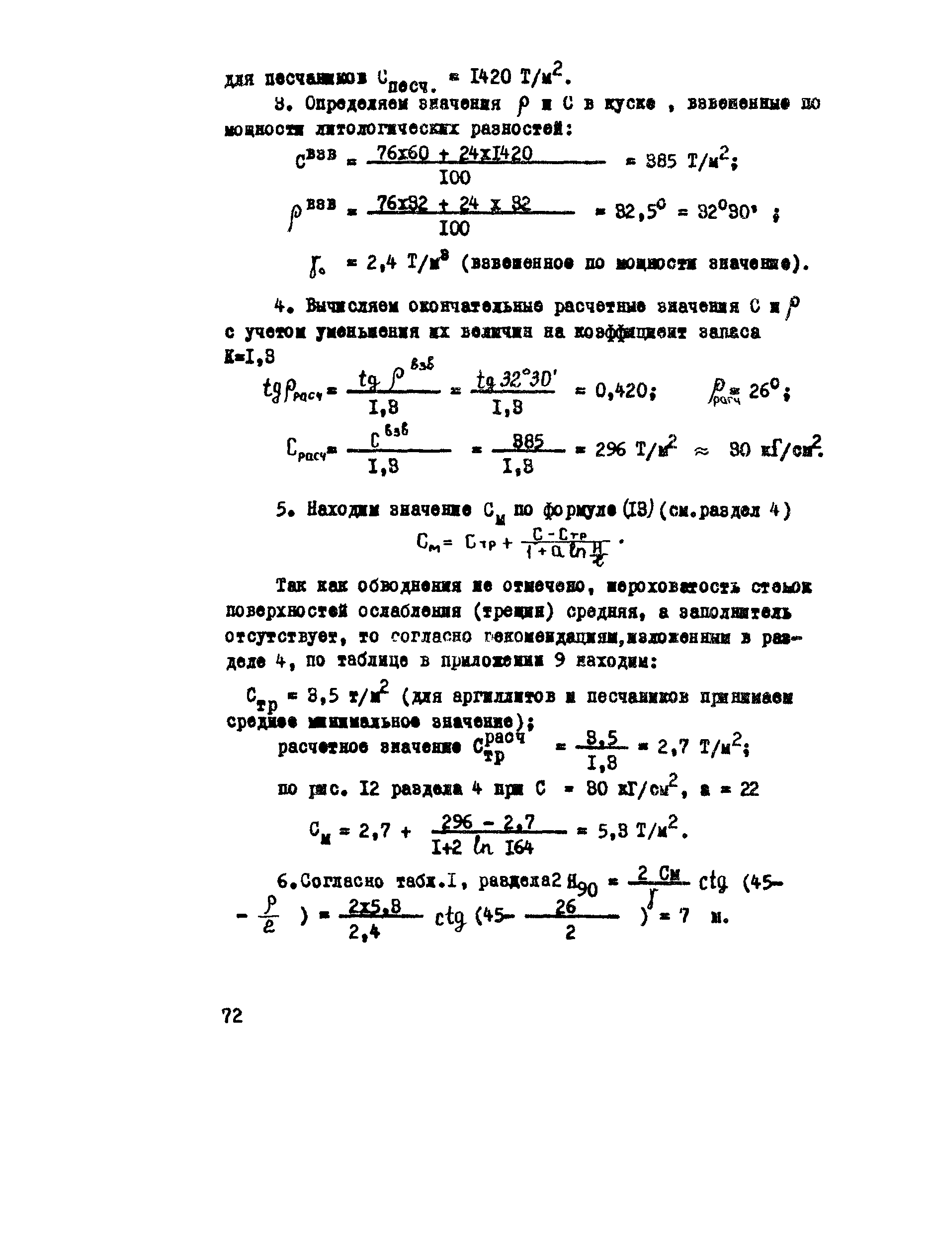 Методические указания 