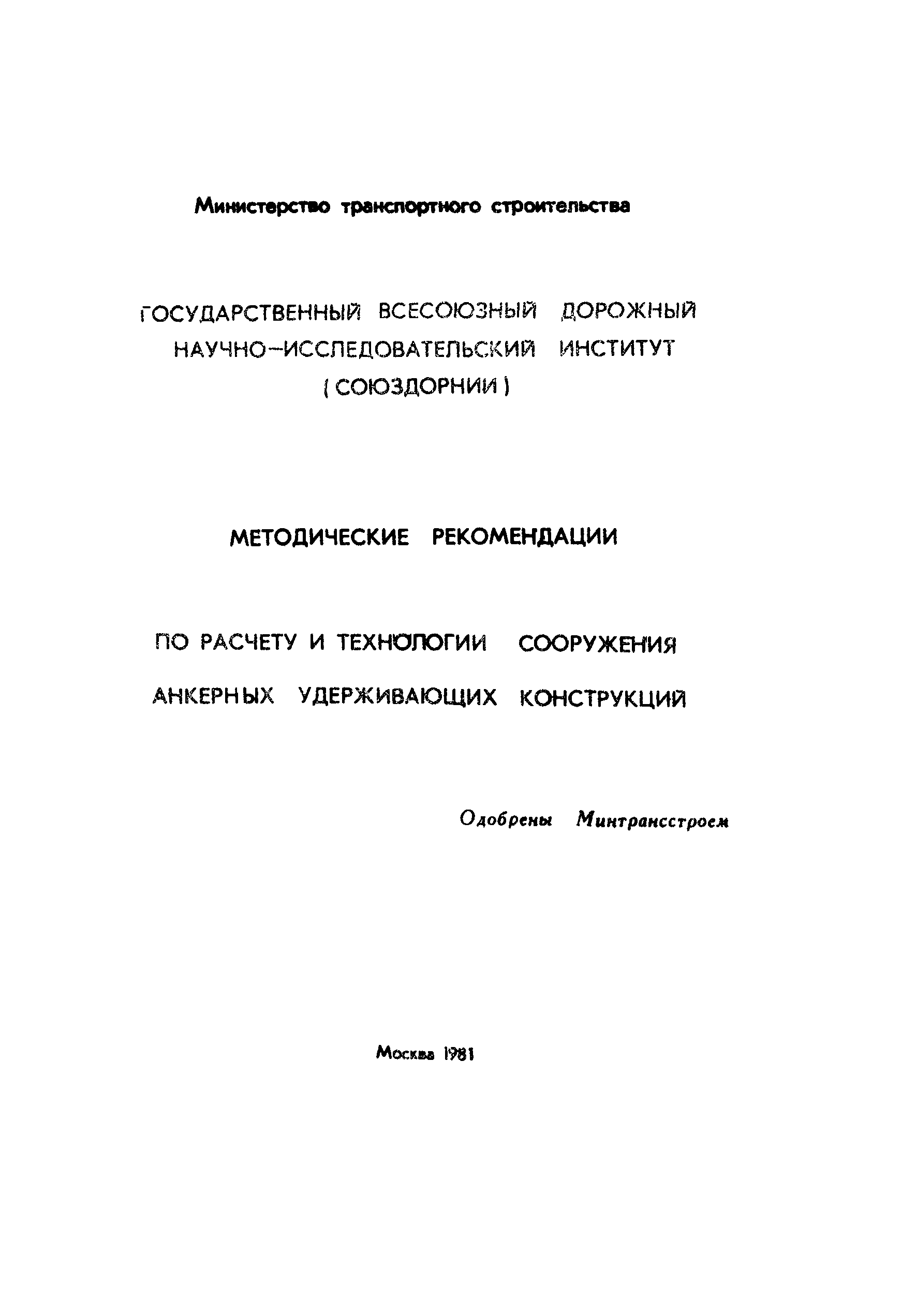 Методические рекомендации 