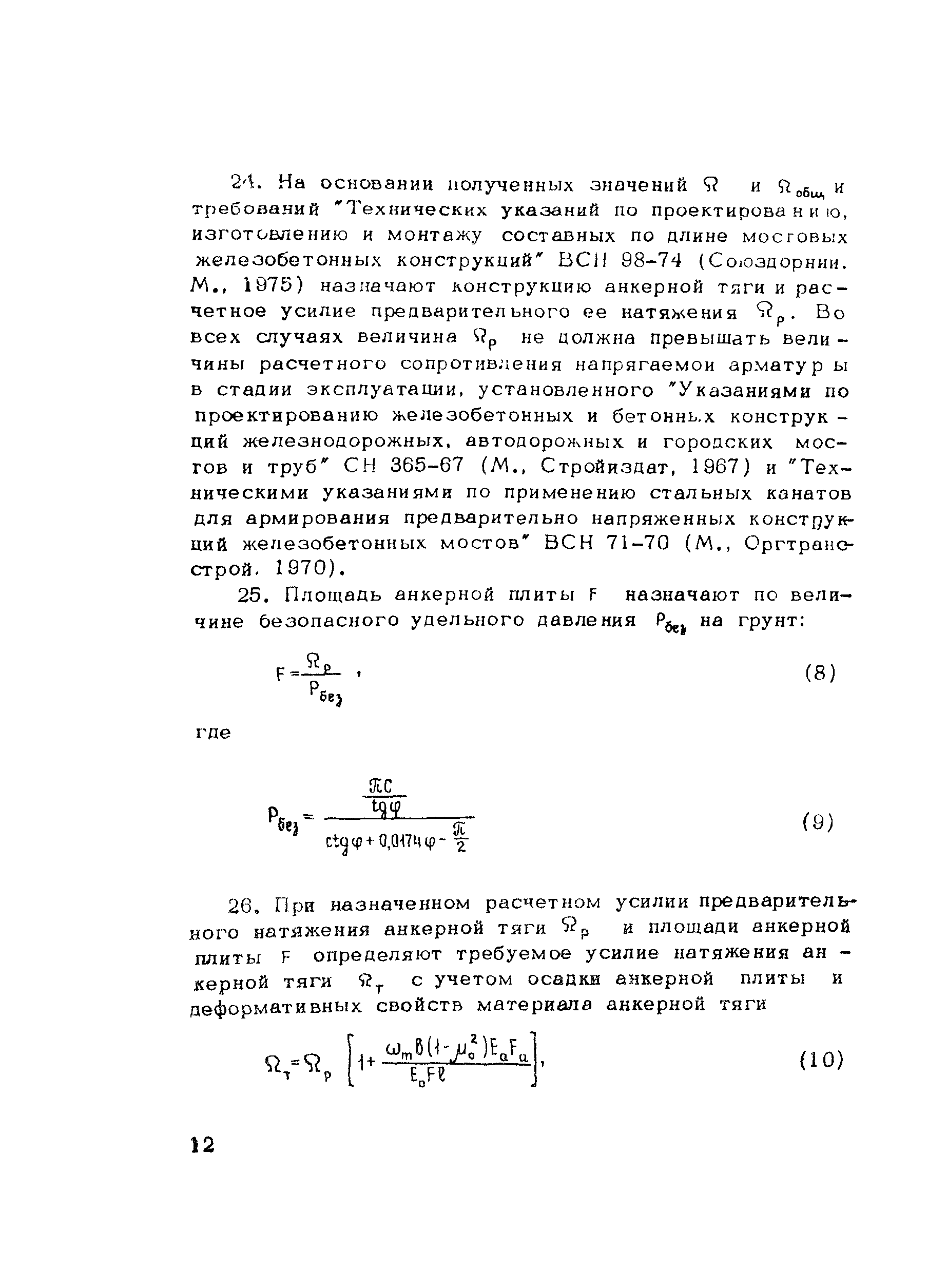 Методические рекомендации 