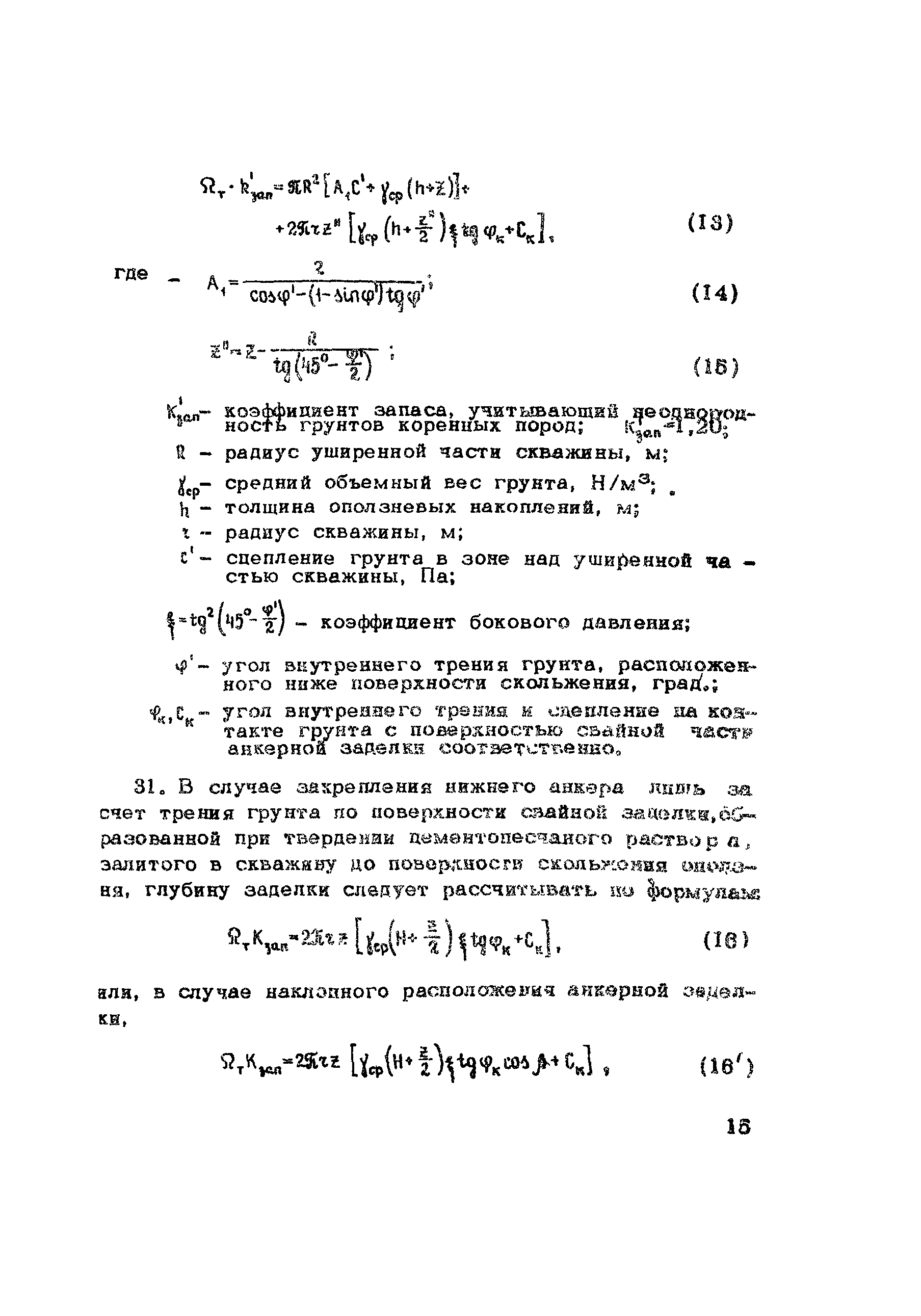 Методические рекомендации 