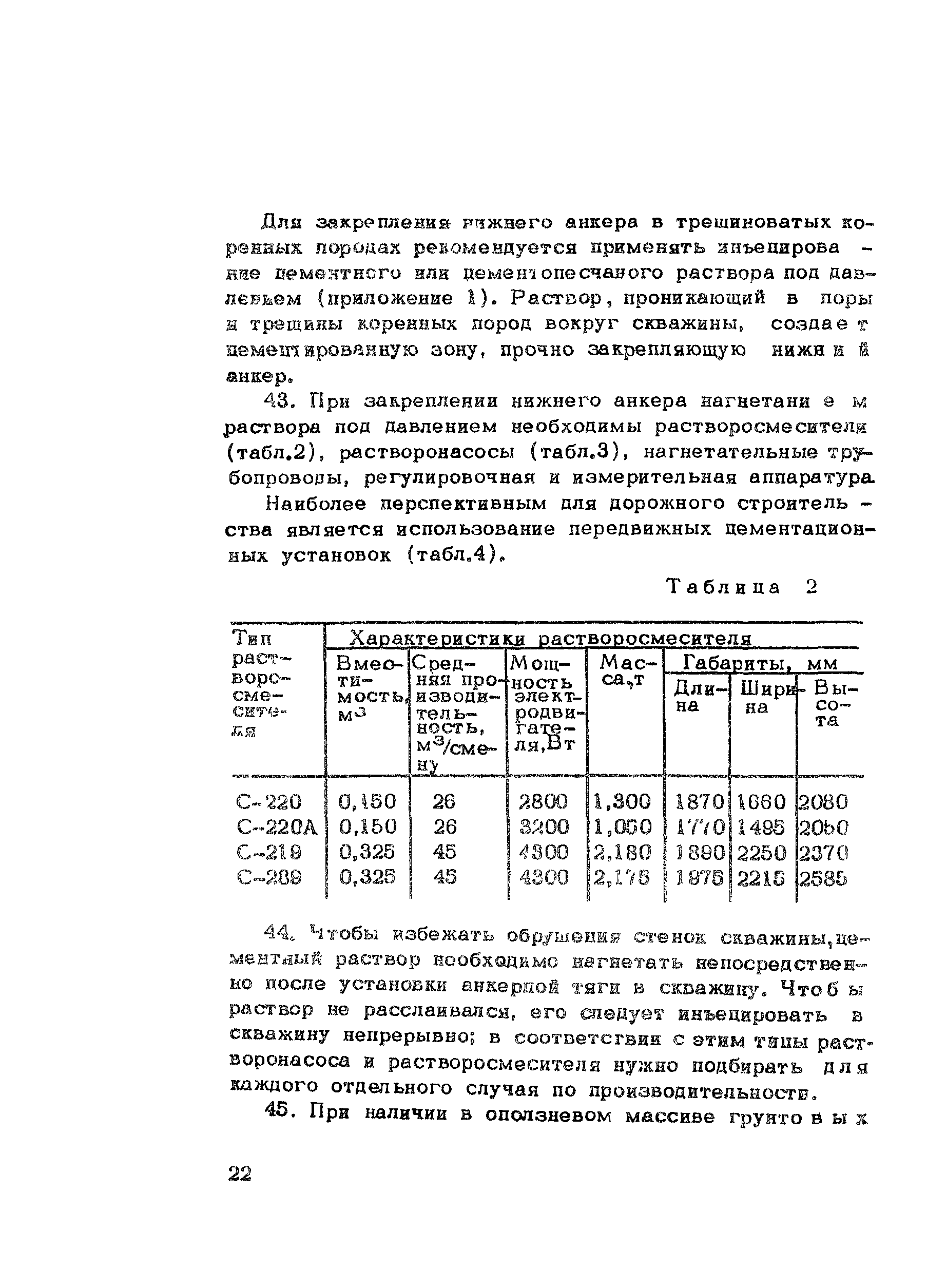 Методические рекомендации 