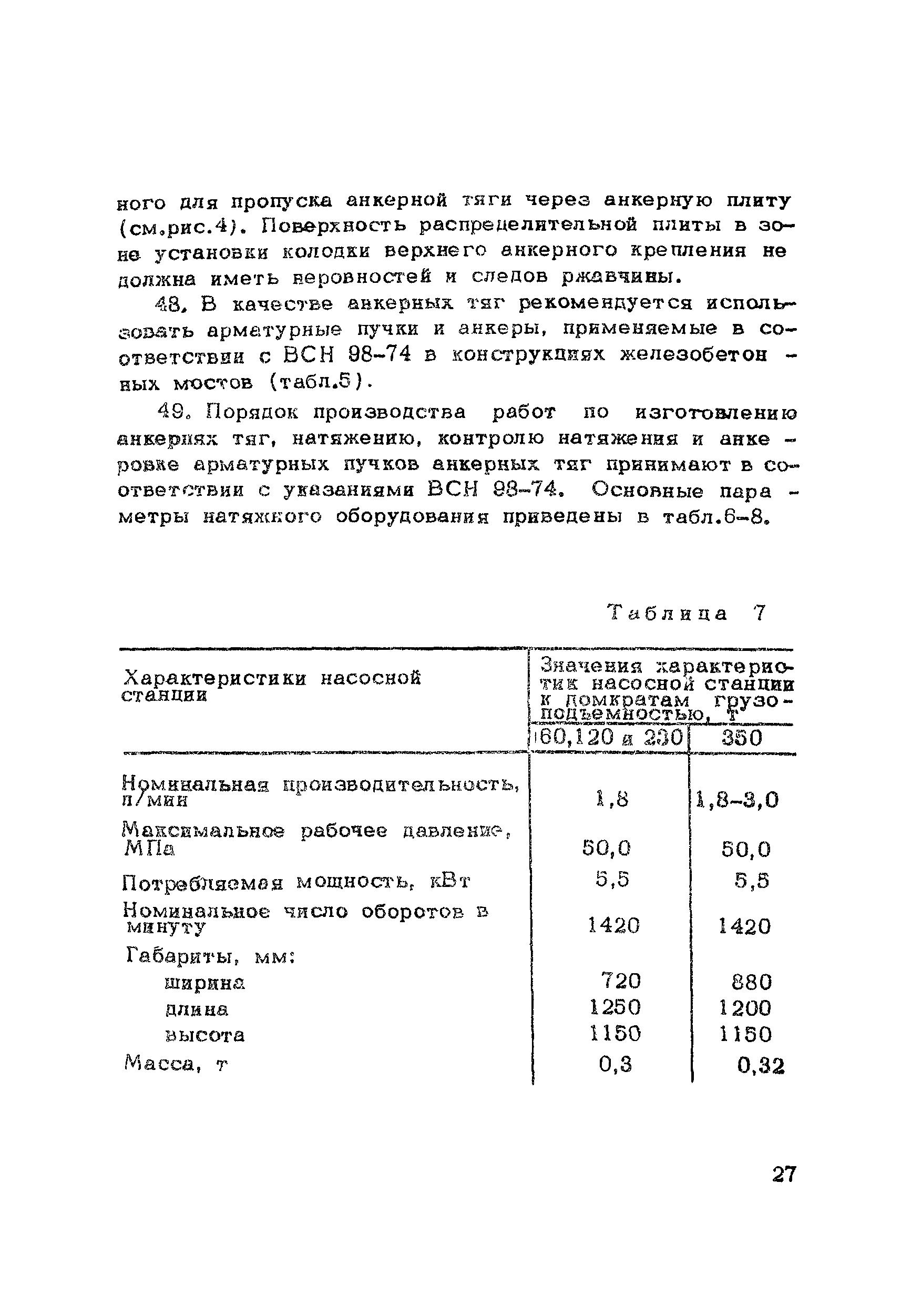 Методические рекомендации 