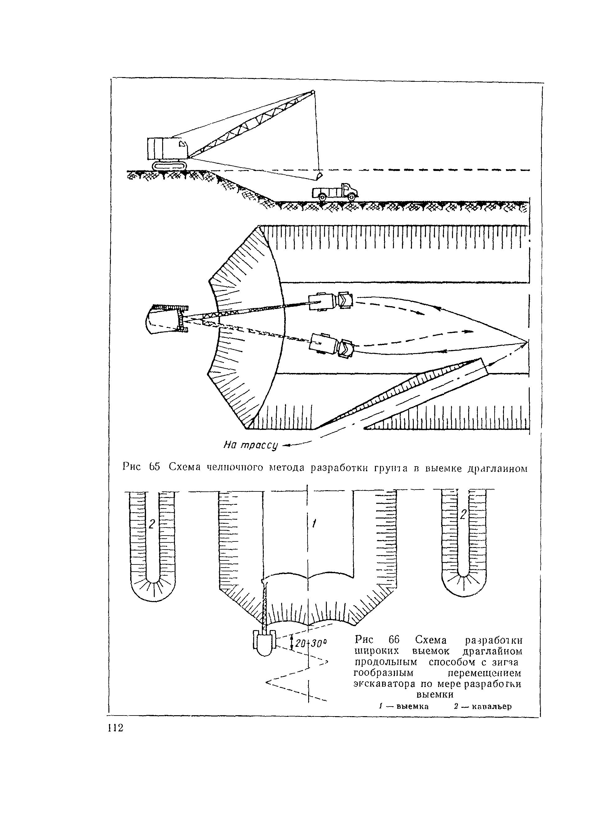 ВСН 97-63