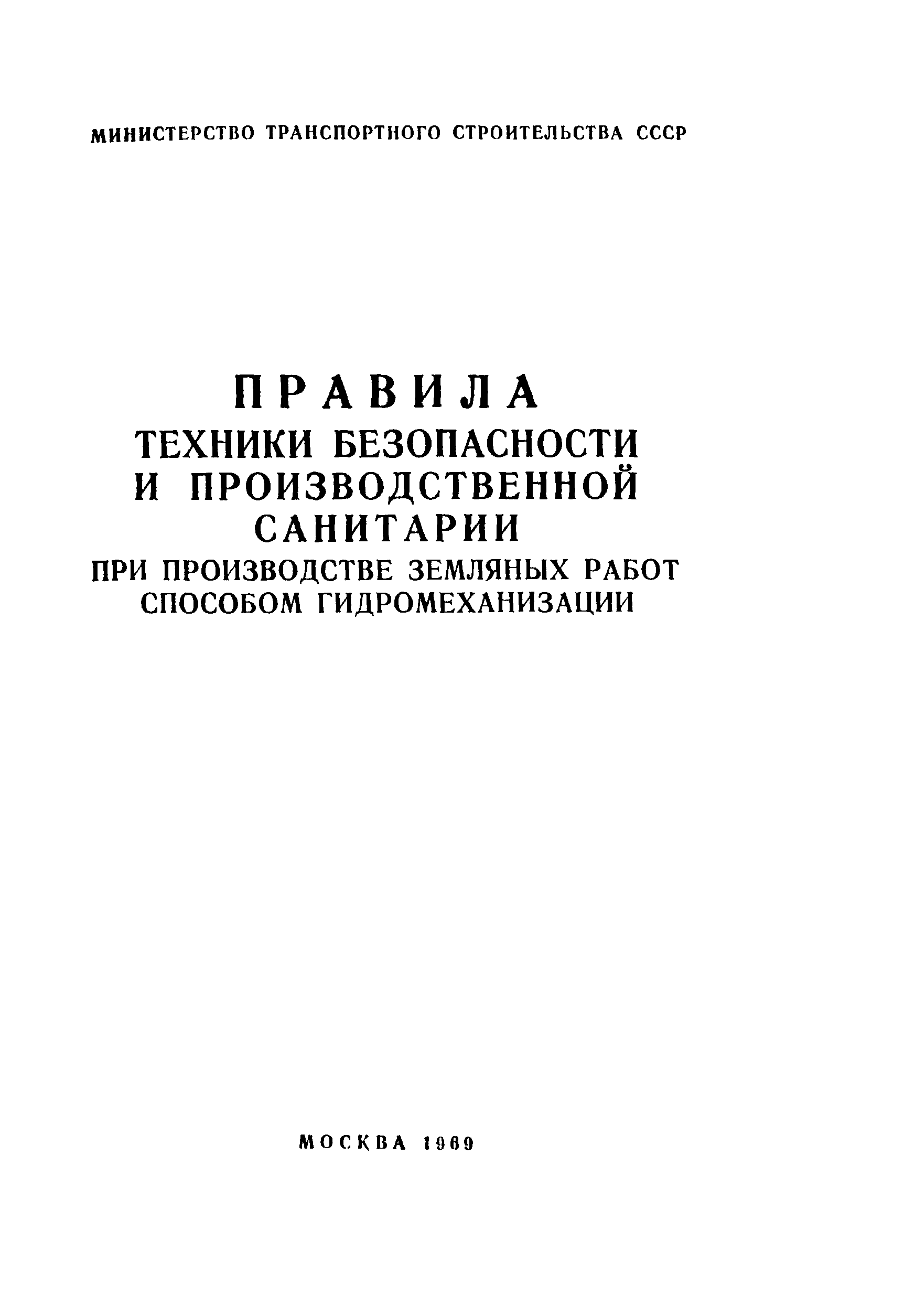 Правила 