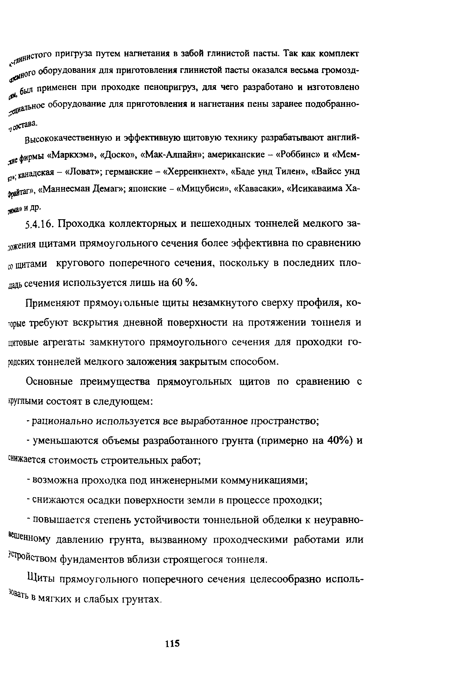 Руководство 