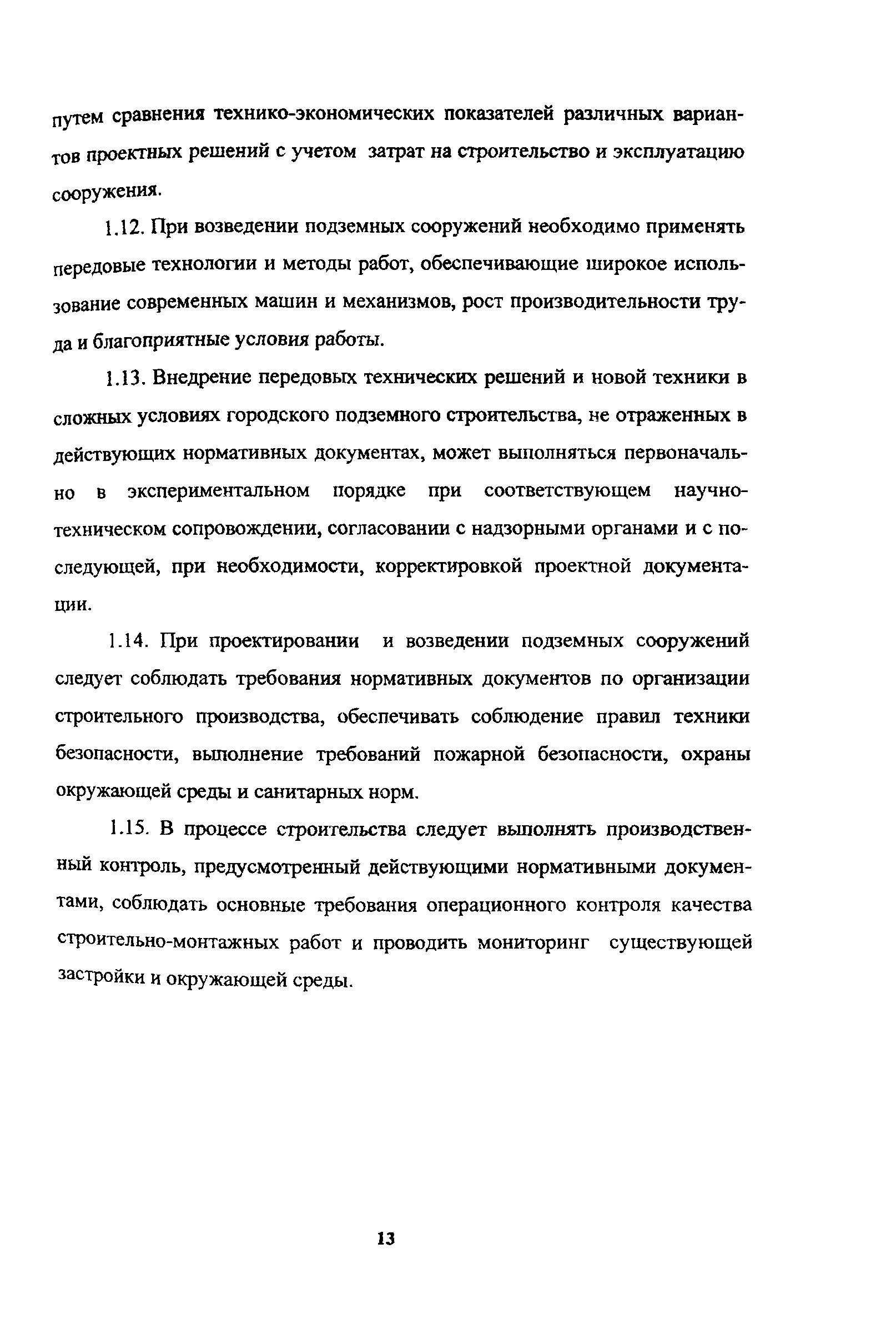 Руководство 