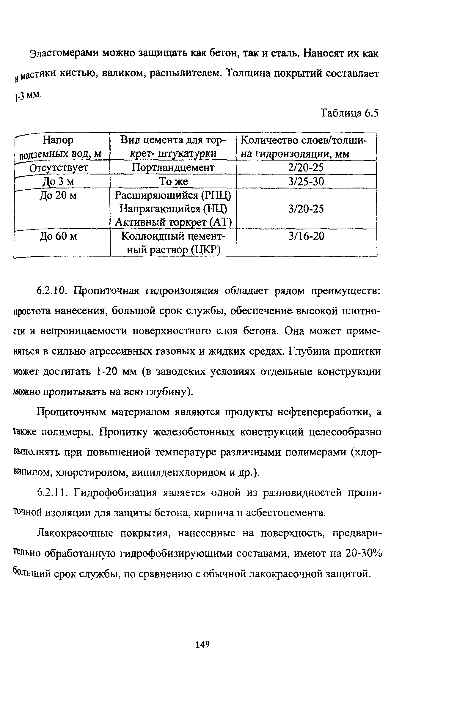 Руководство 