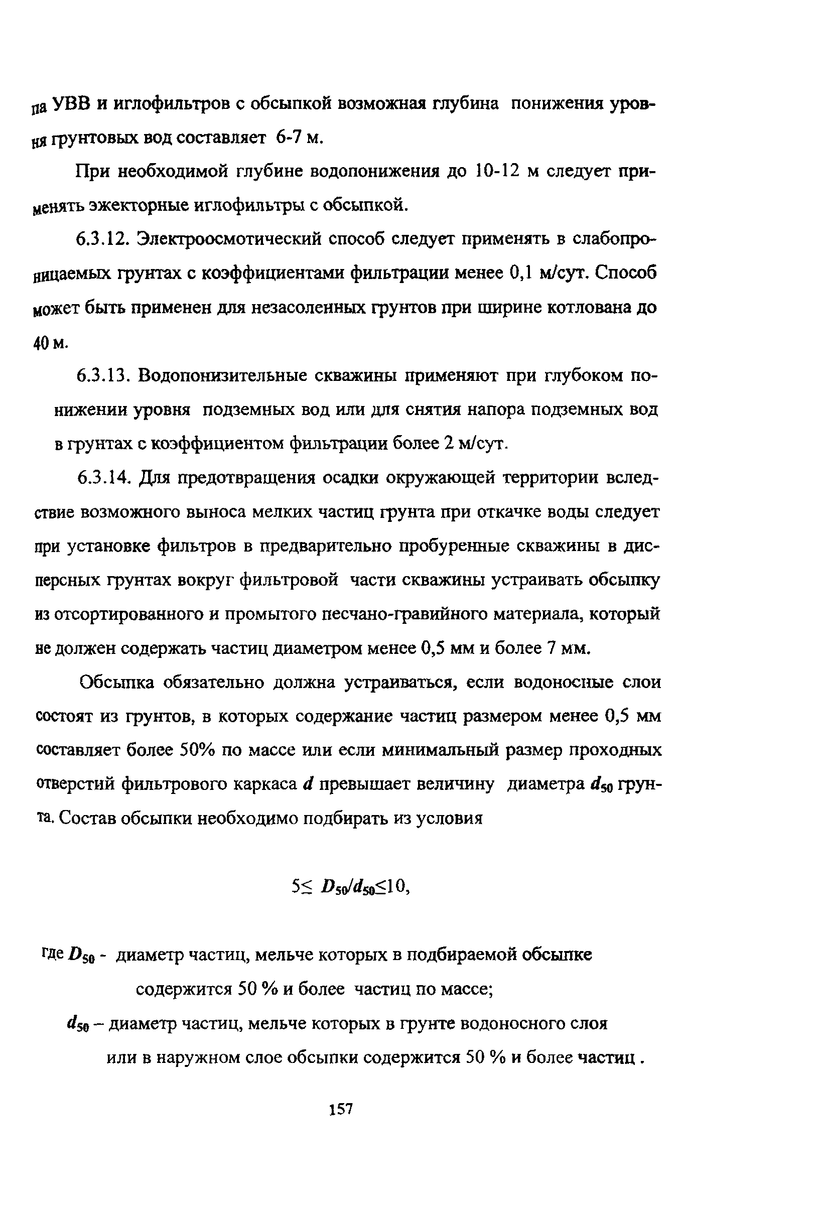 Руководство 