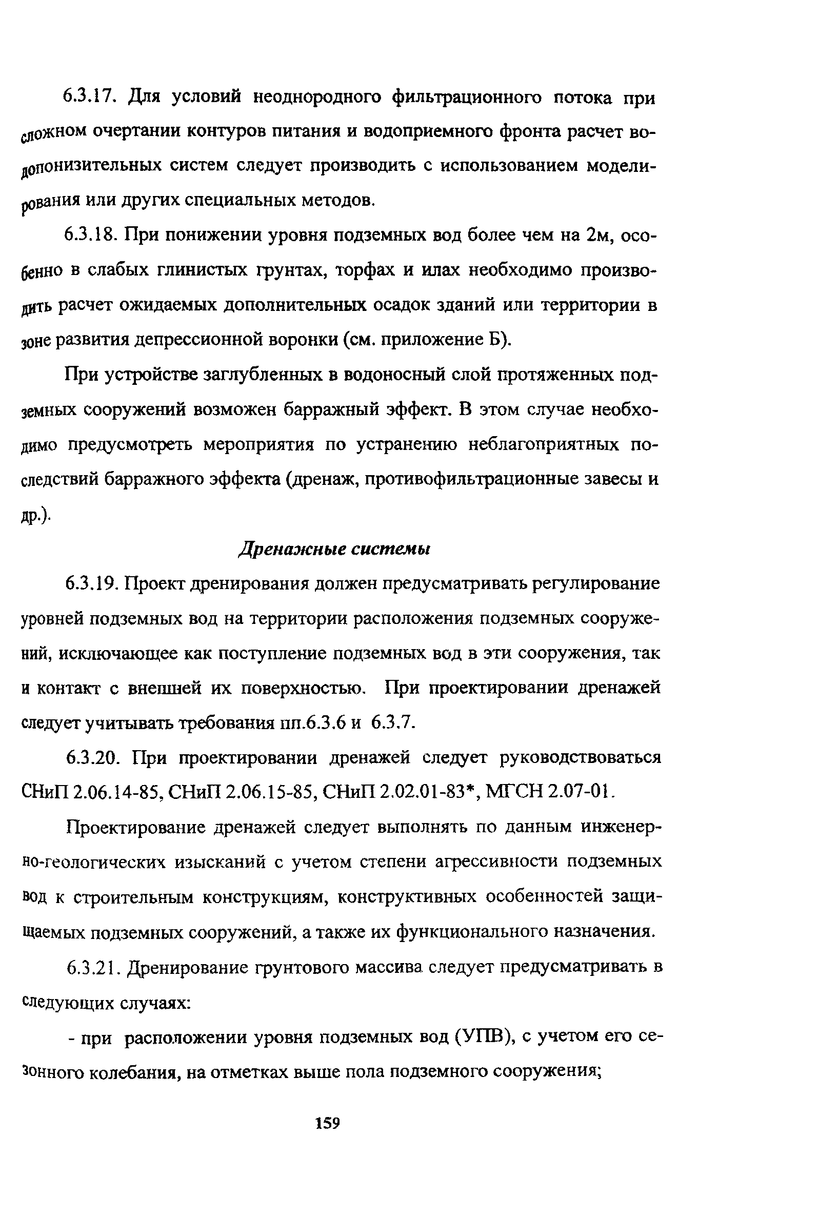 Руководство 