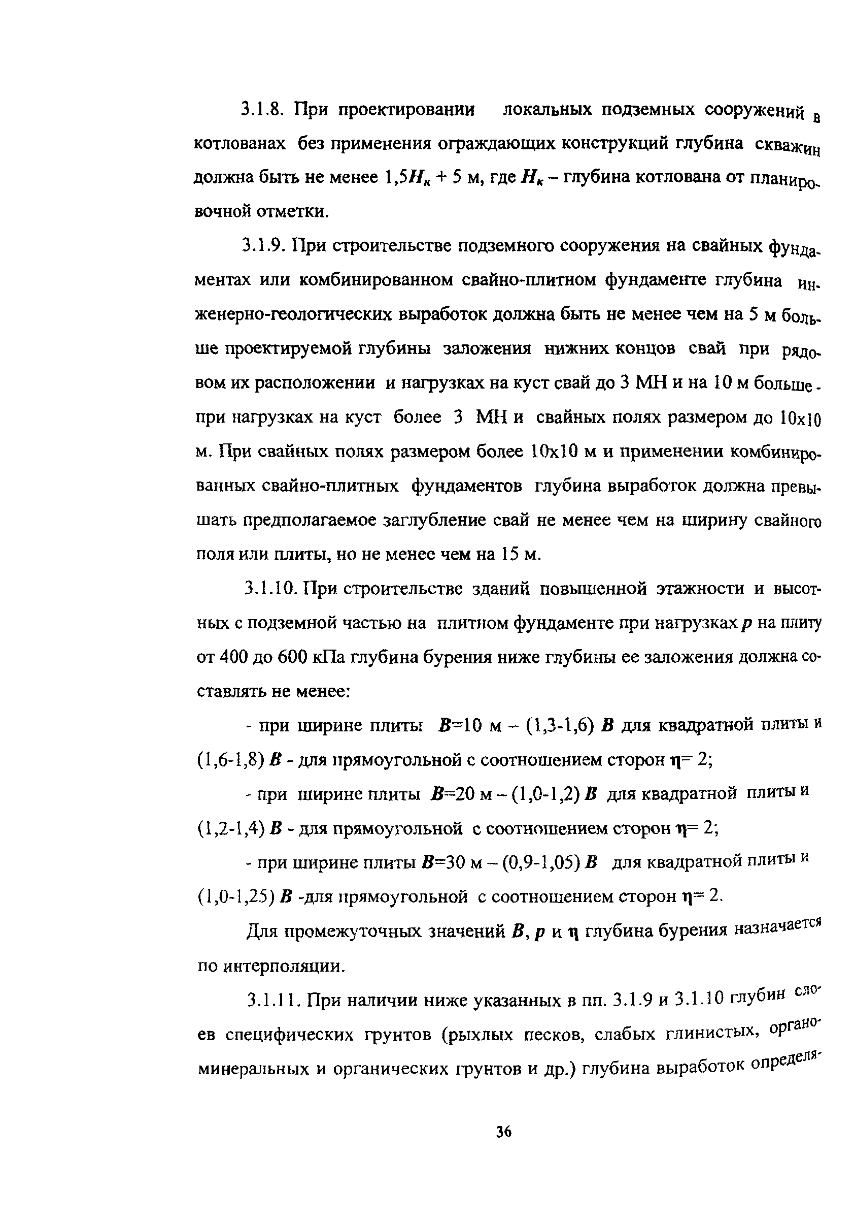 Руководство 