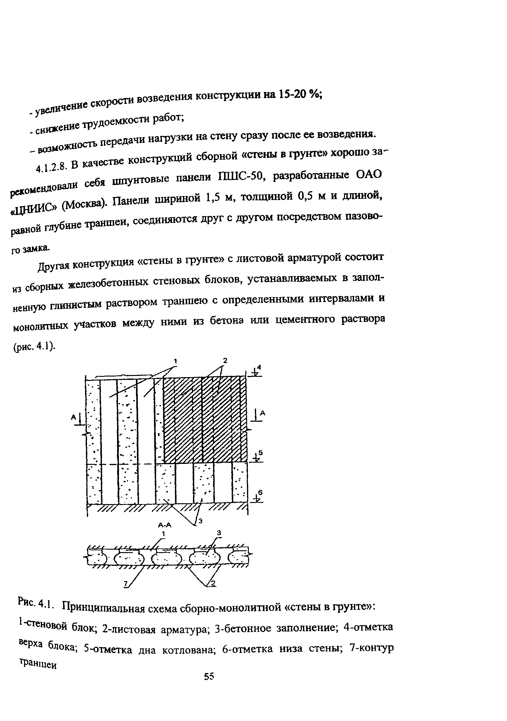 Руководство 