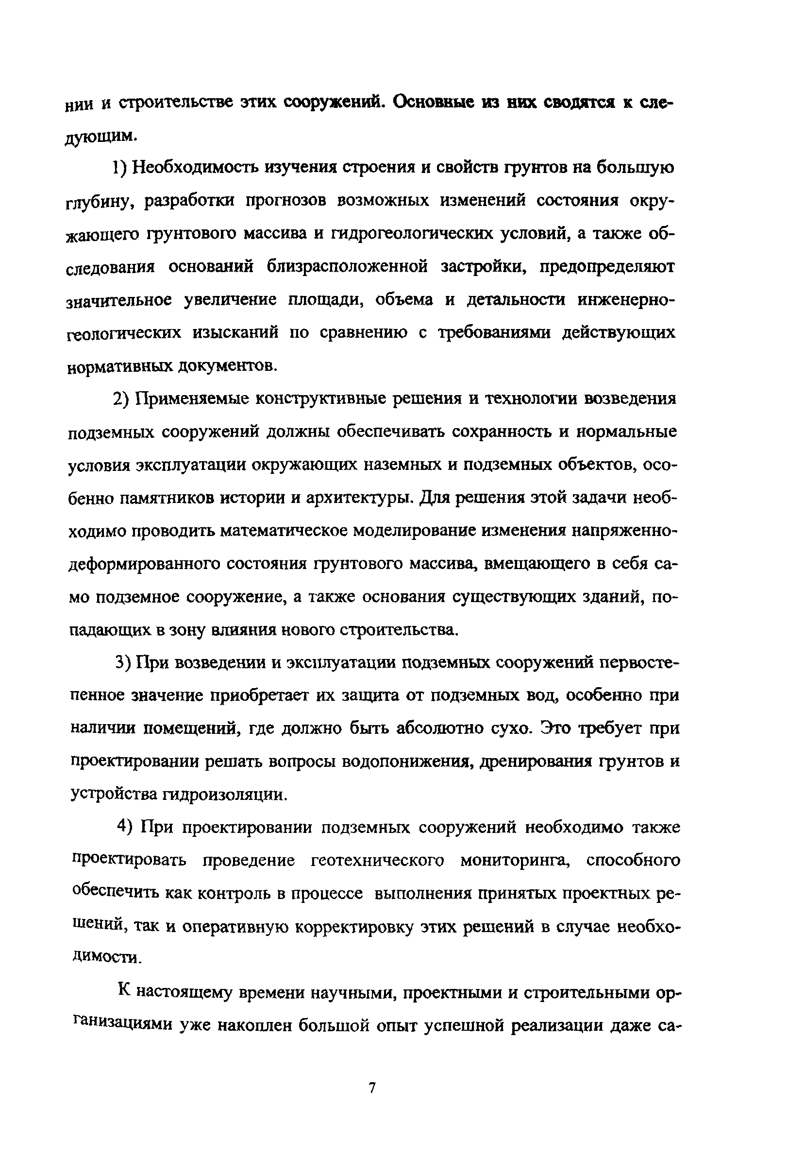 Руководство 