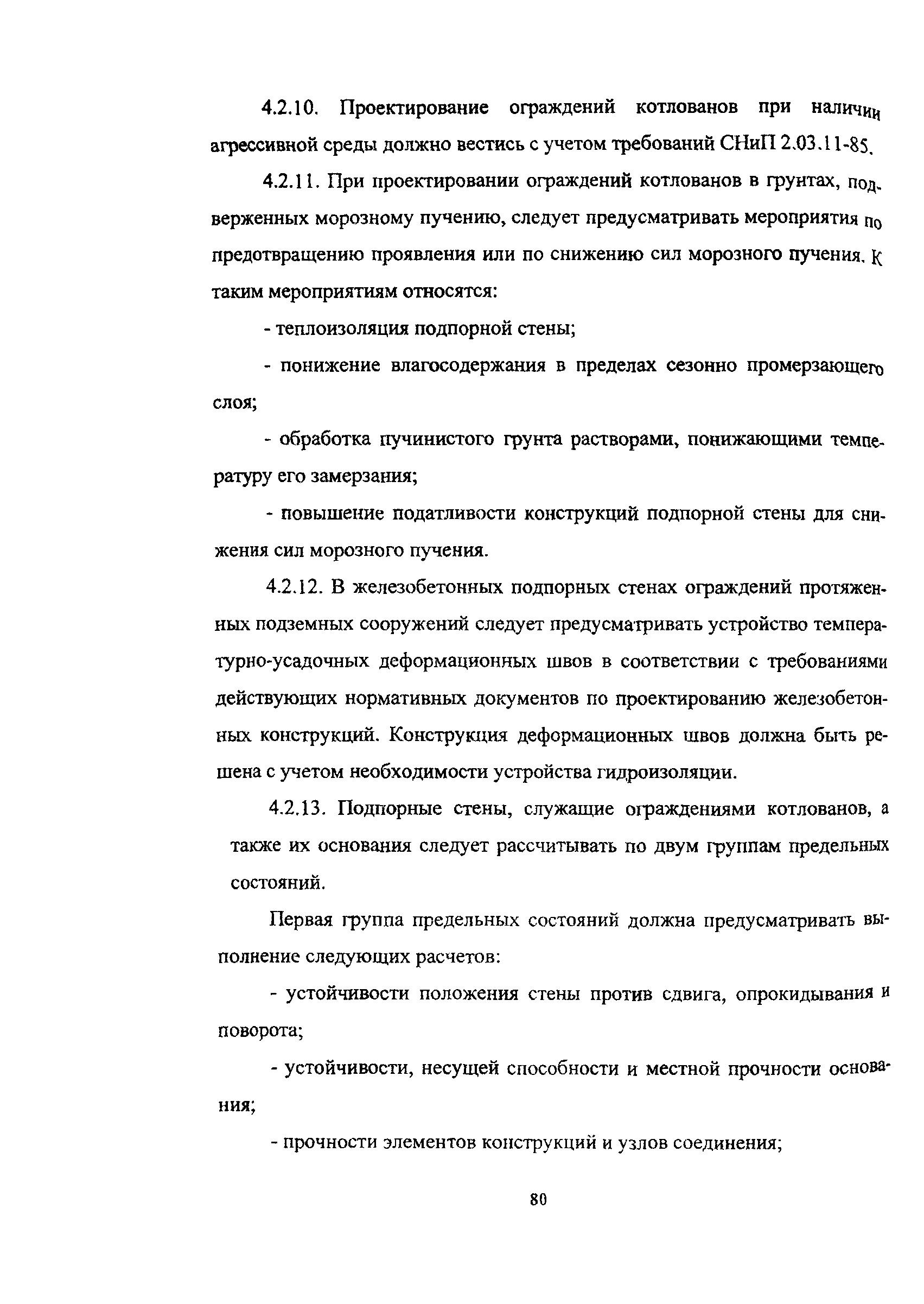 Руководство 