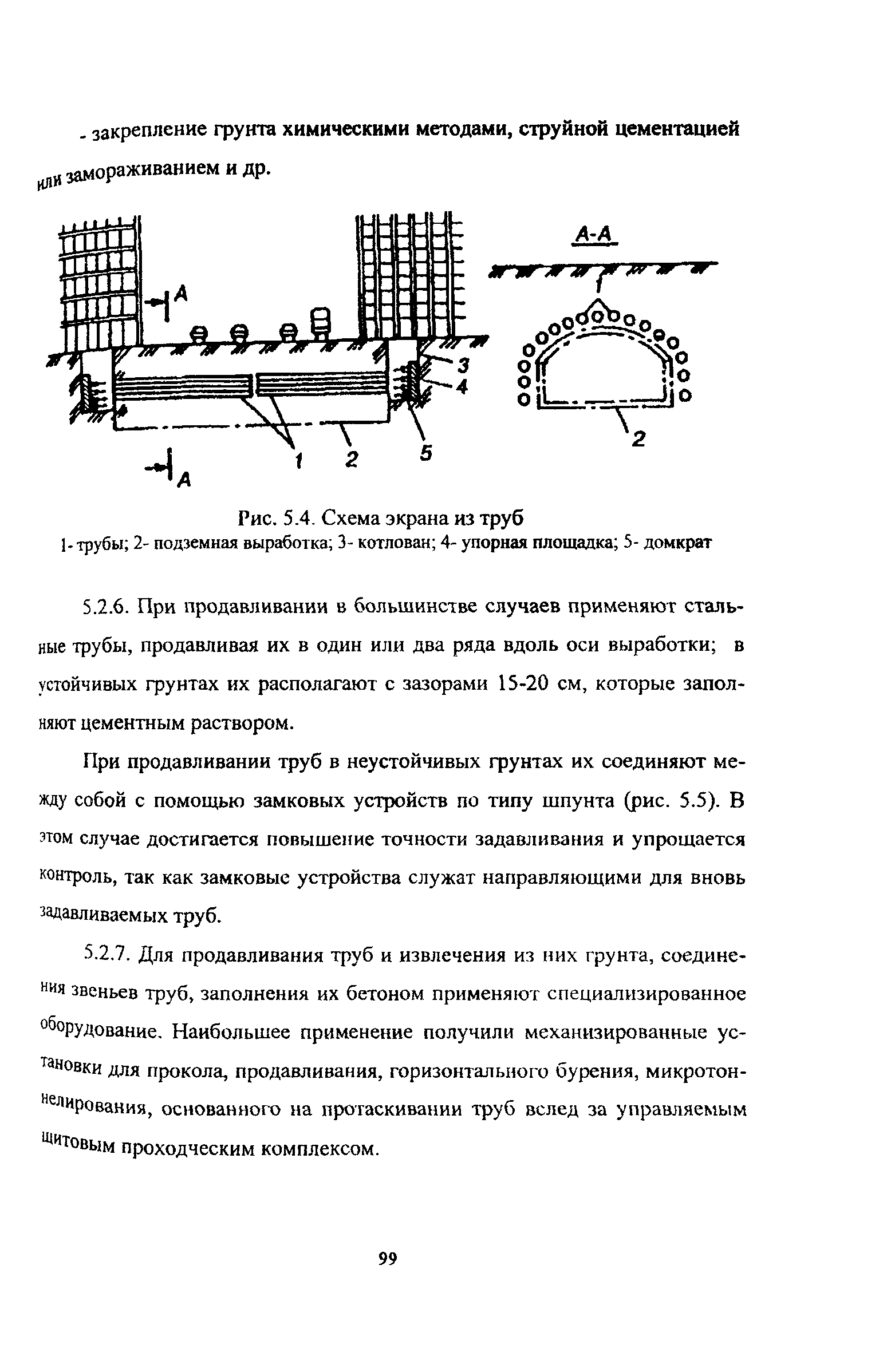 Руководство 