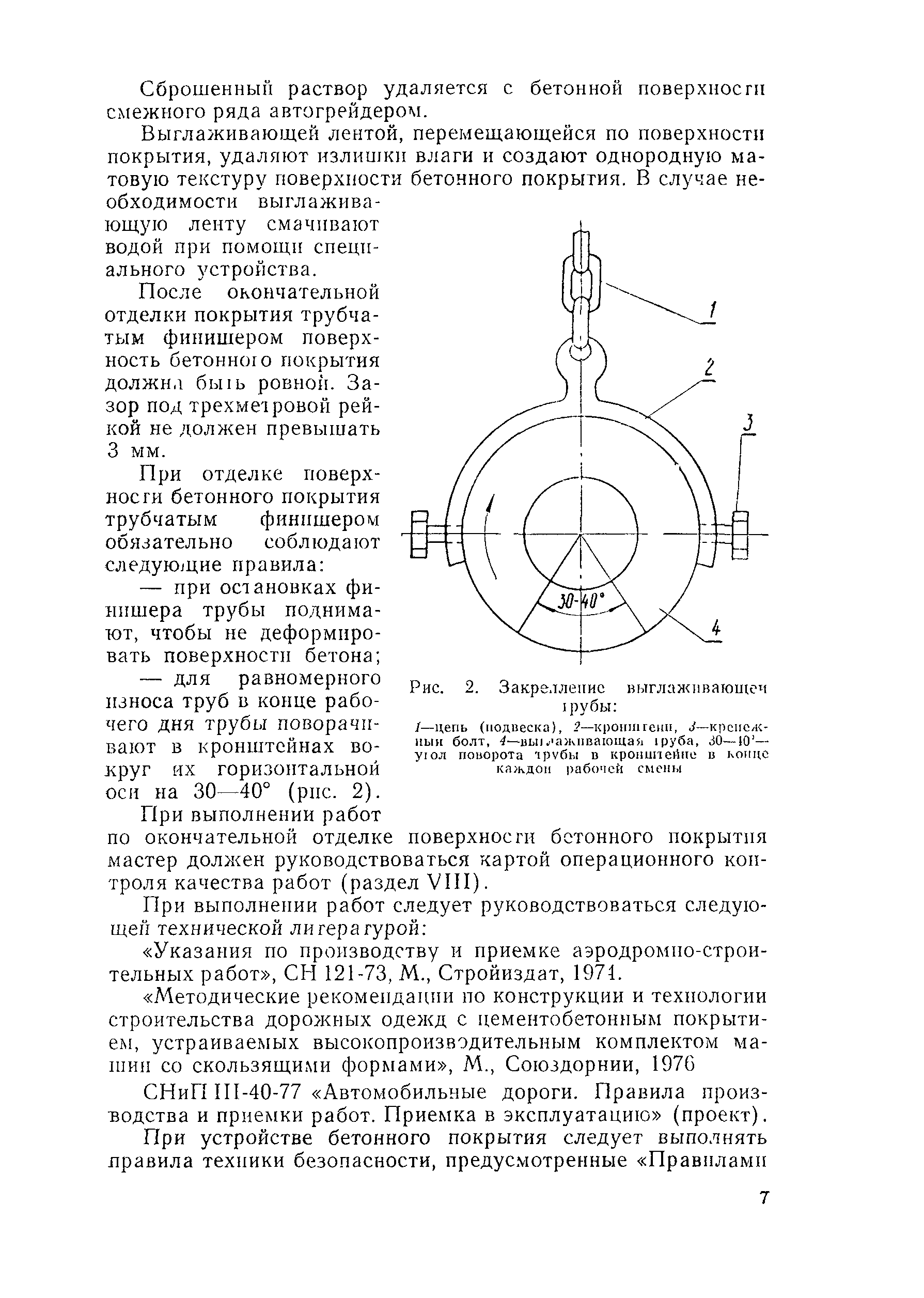 Технологическая карта 