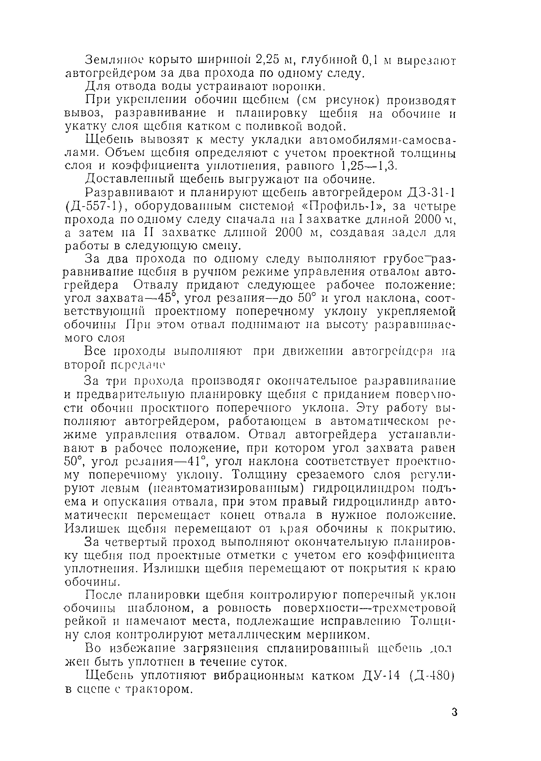 Технологическая карта