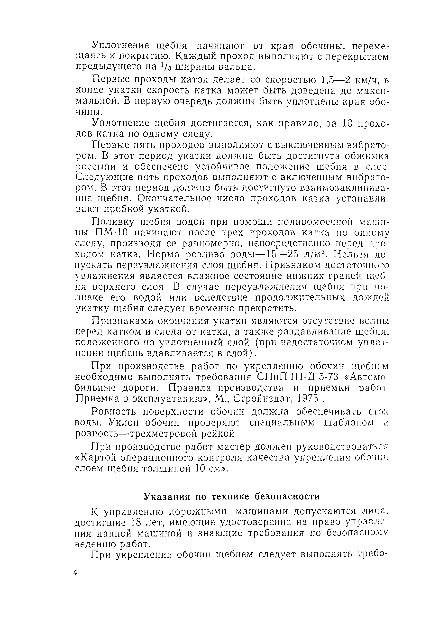 Технологическая карта