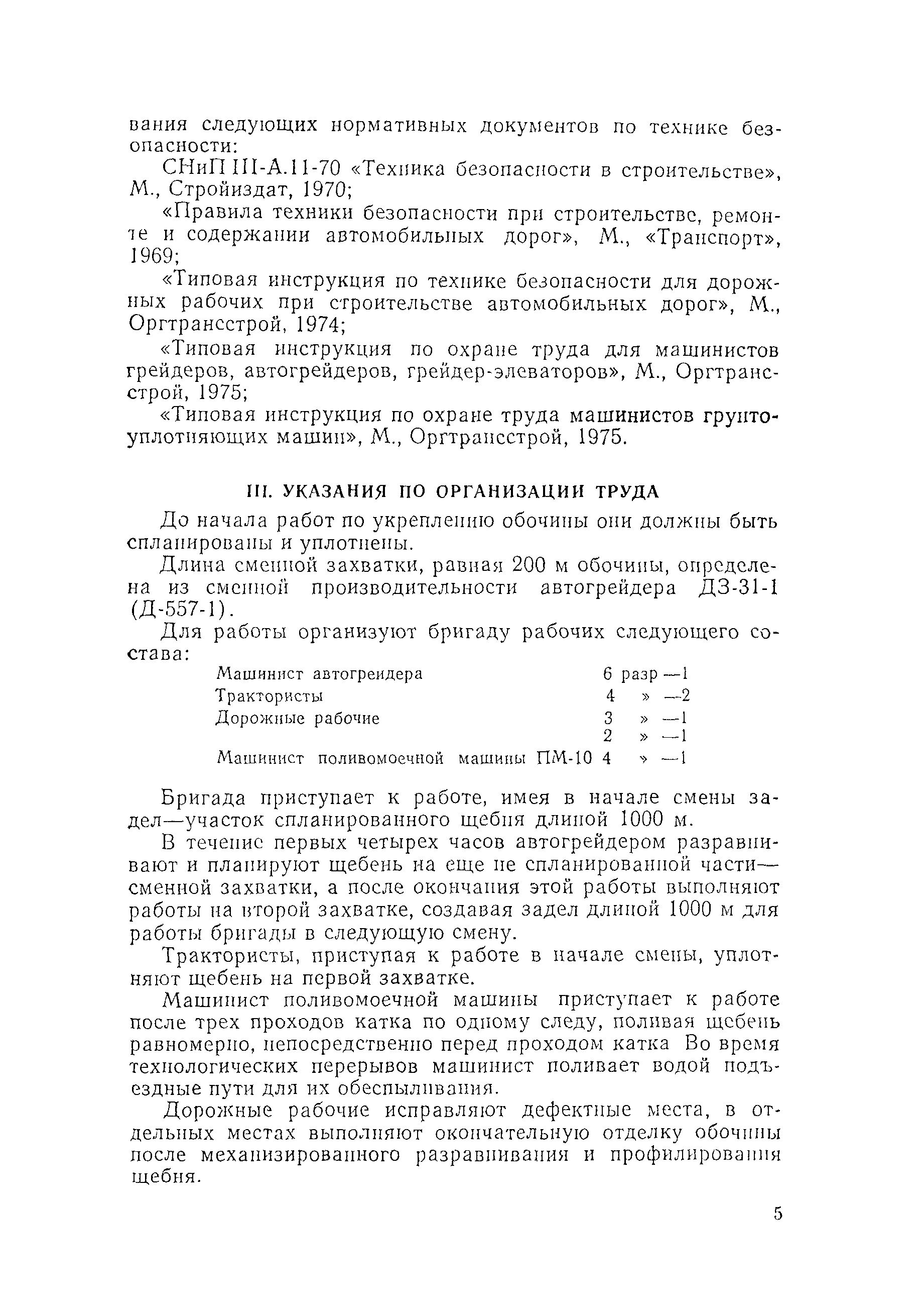 Технологическая карта