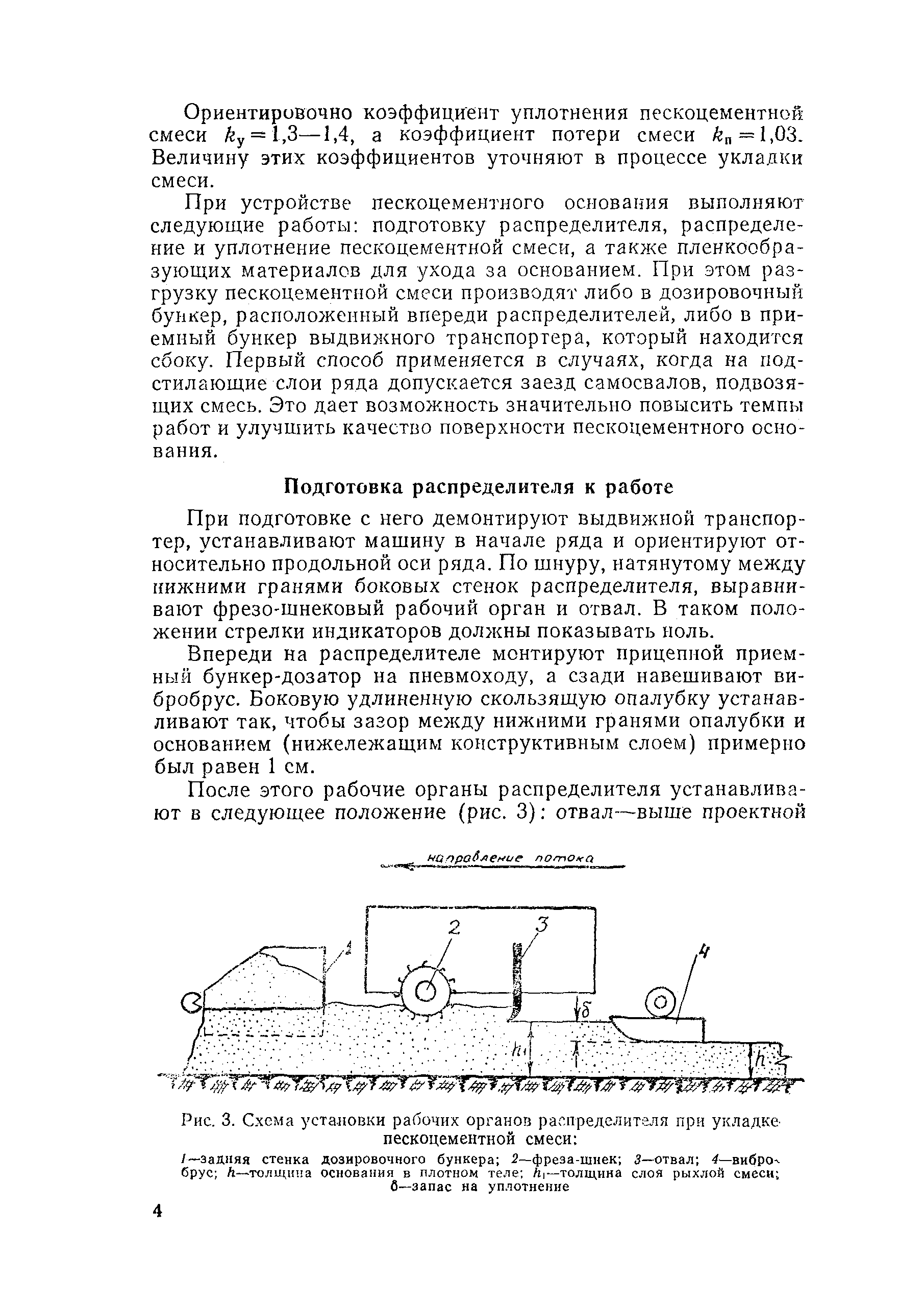 Технологическая карта