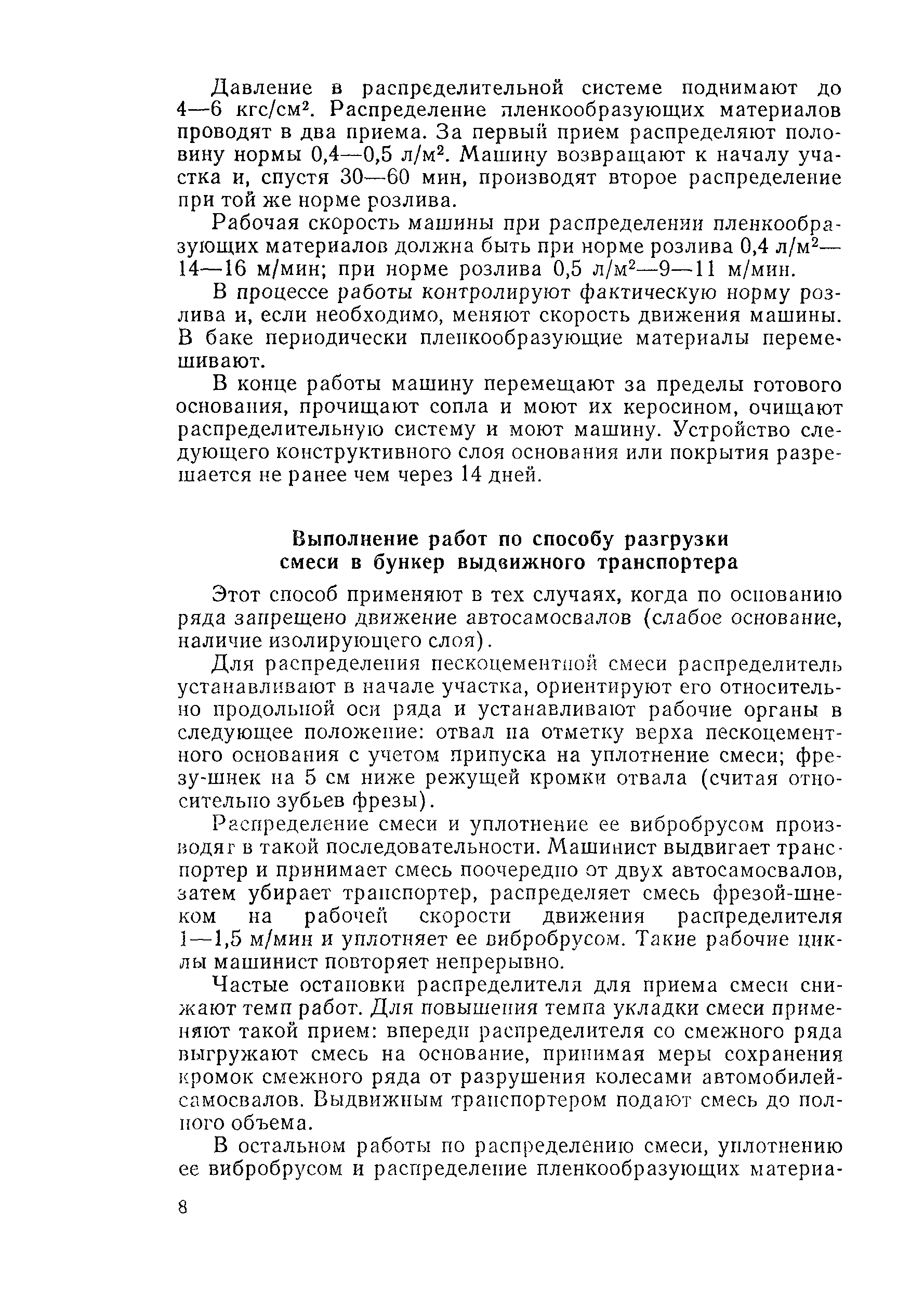 Технологическая карта
