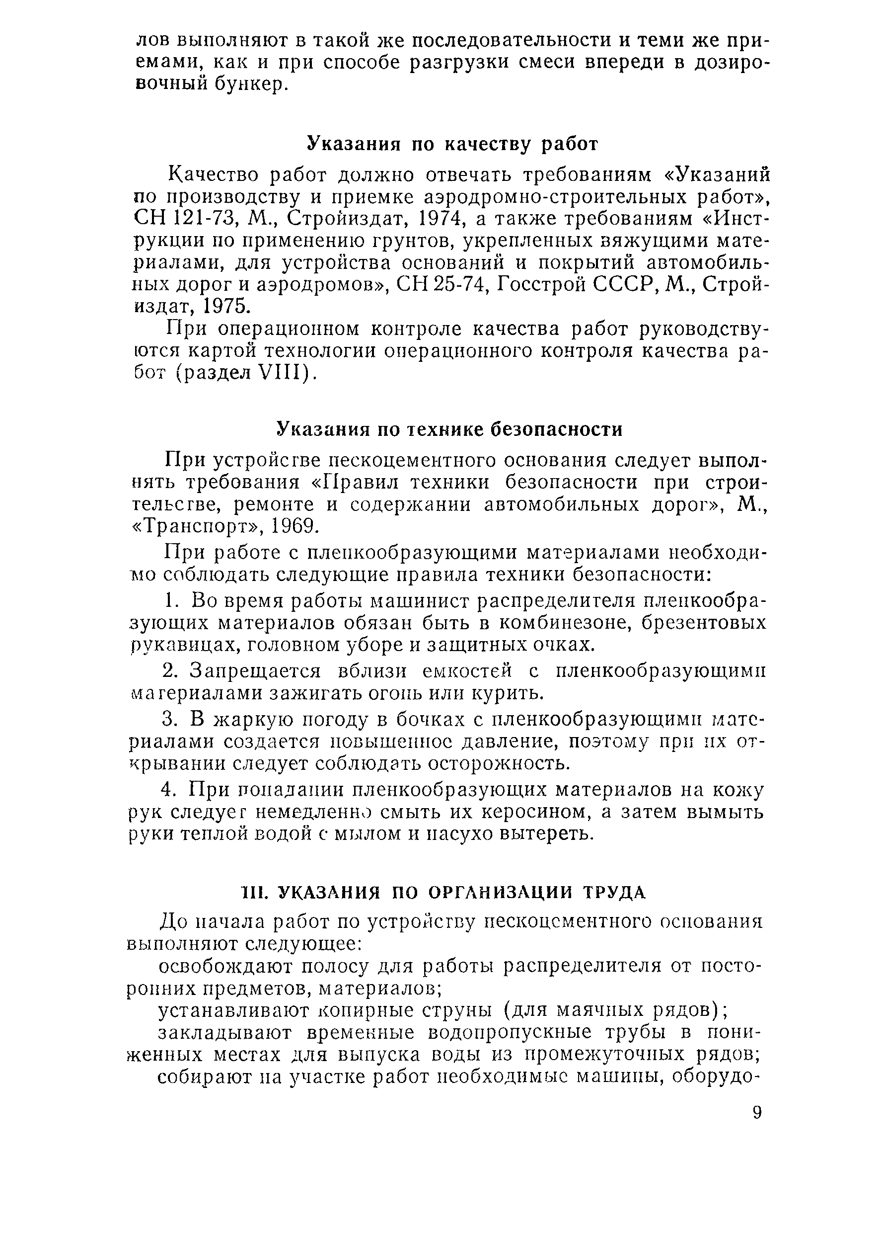 Технологическая карта
