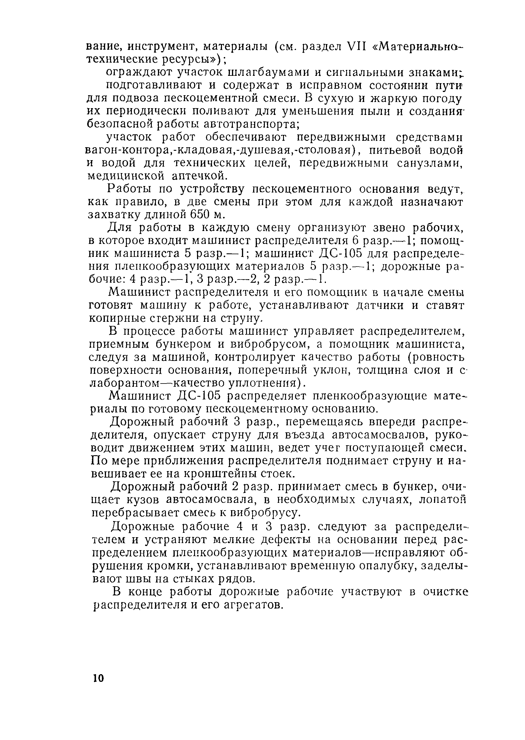 Технологическая карта