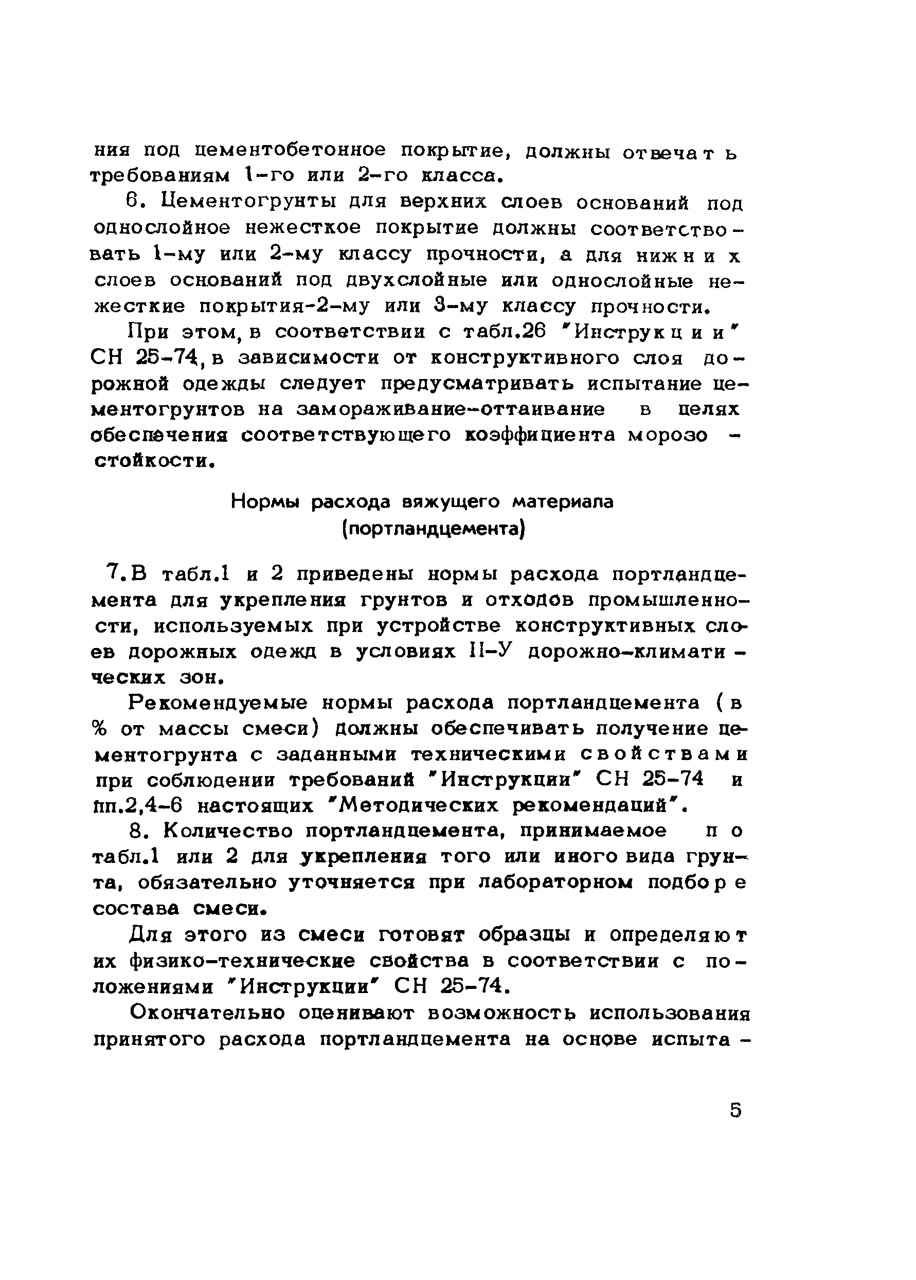 Методические рекомендации 