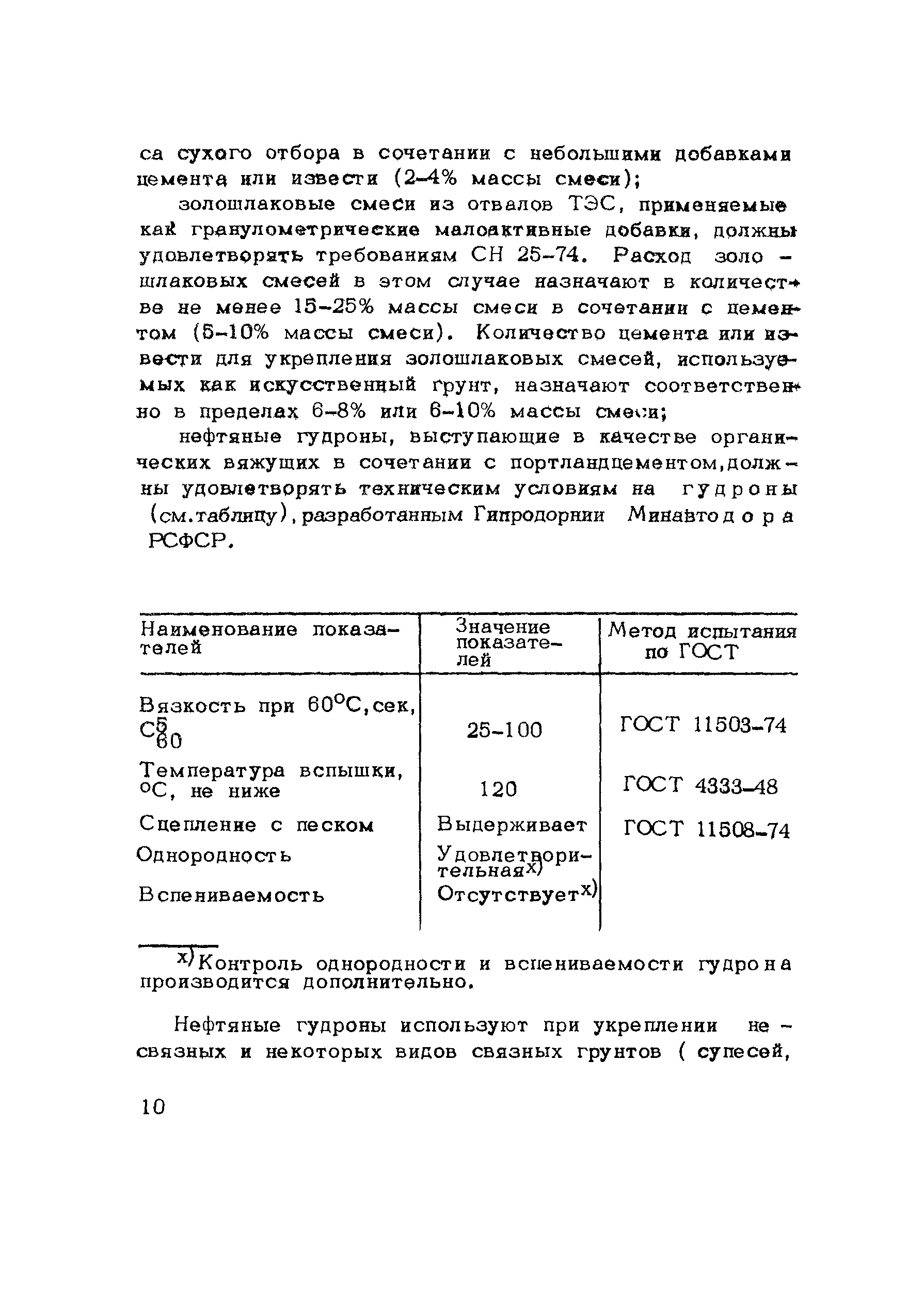 Методические рекомендации 