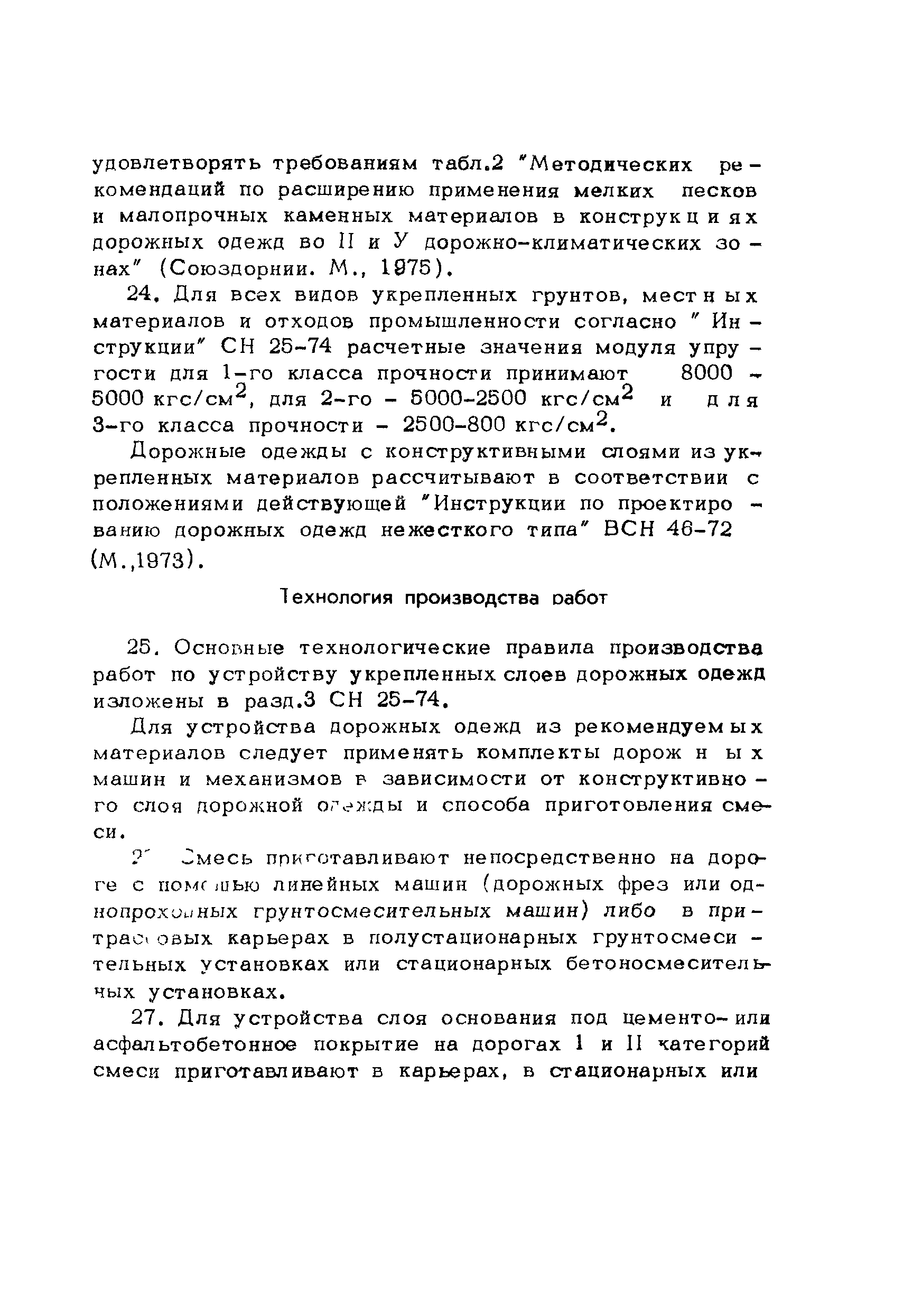 Методические рекомендации 