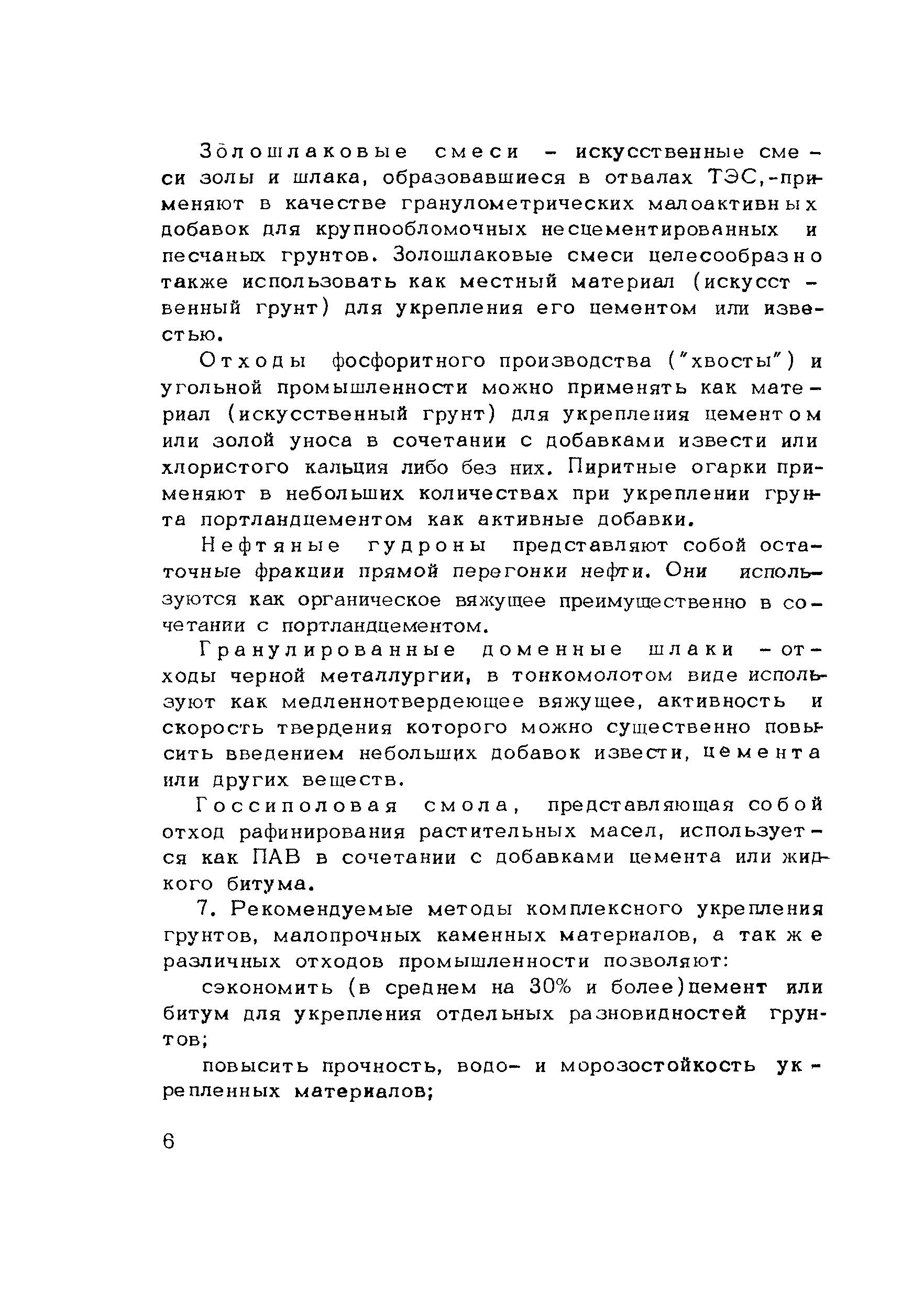 Методические рекомендации 