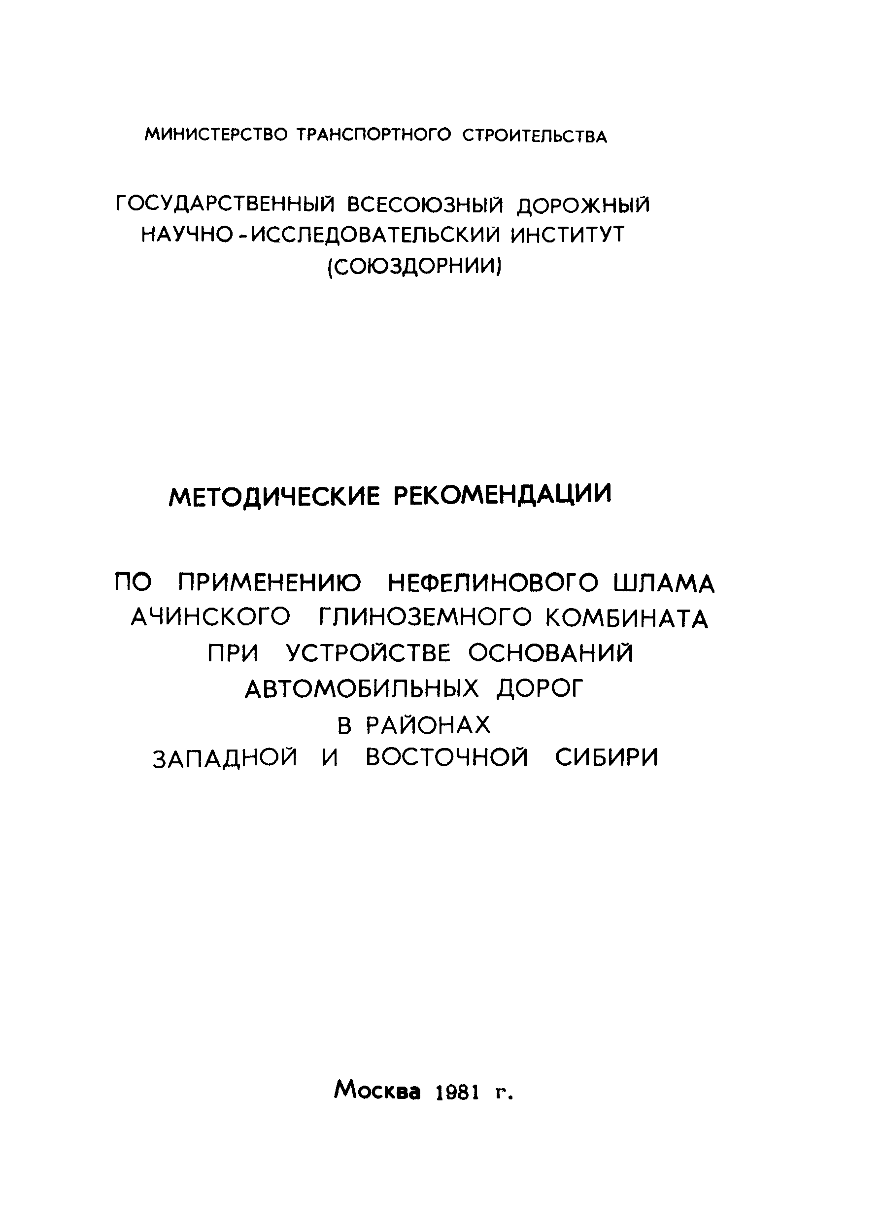 Методические рекомендации 