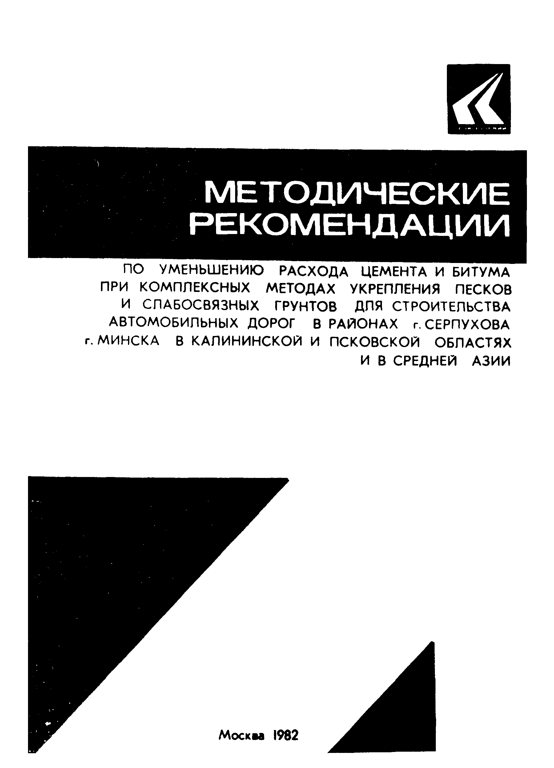 Методические рекомендации 