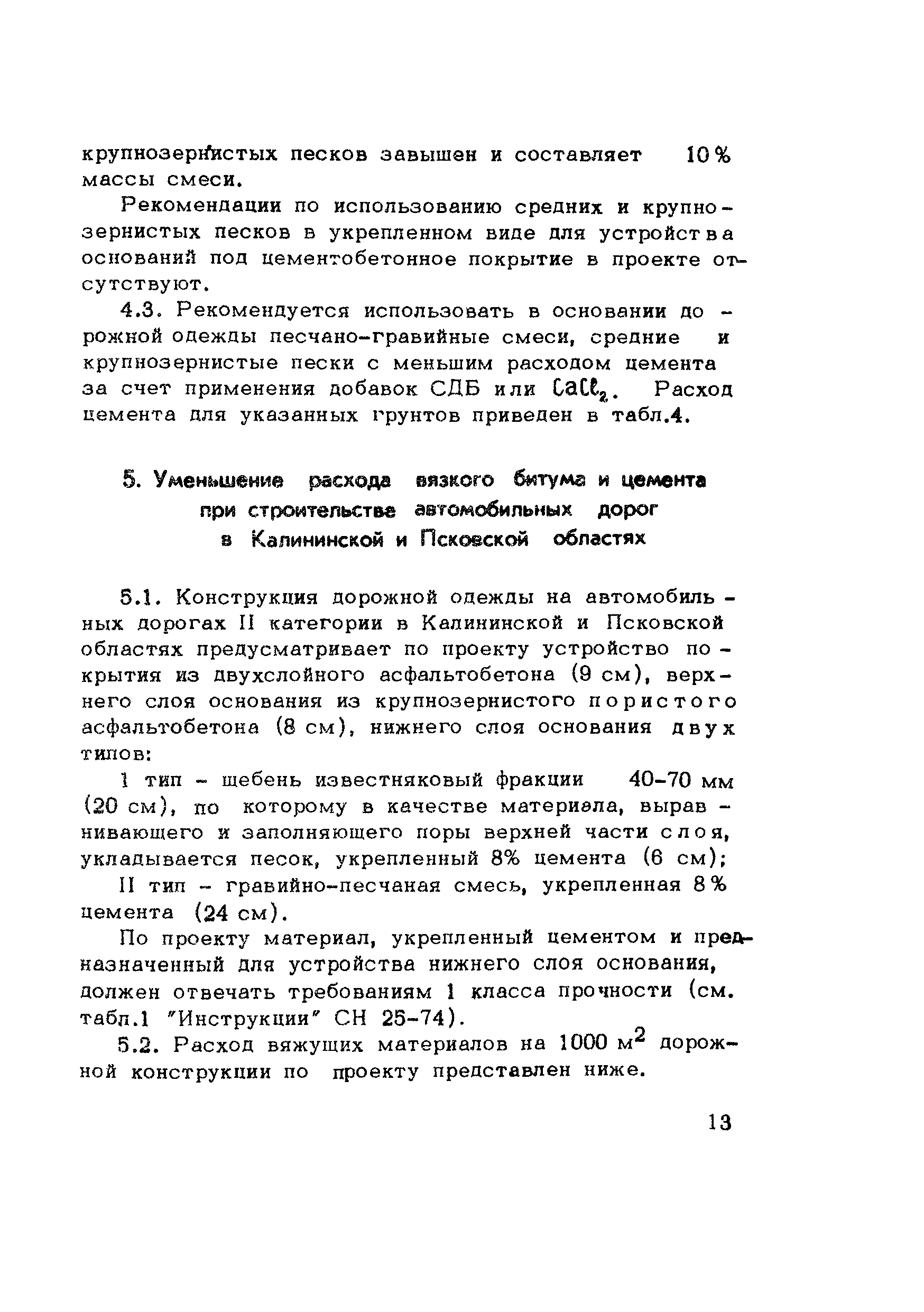 Методические рекомендации 