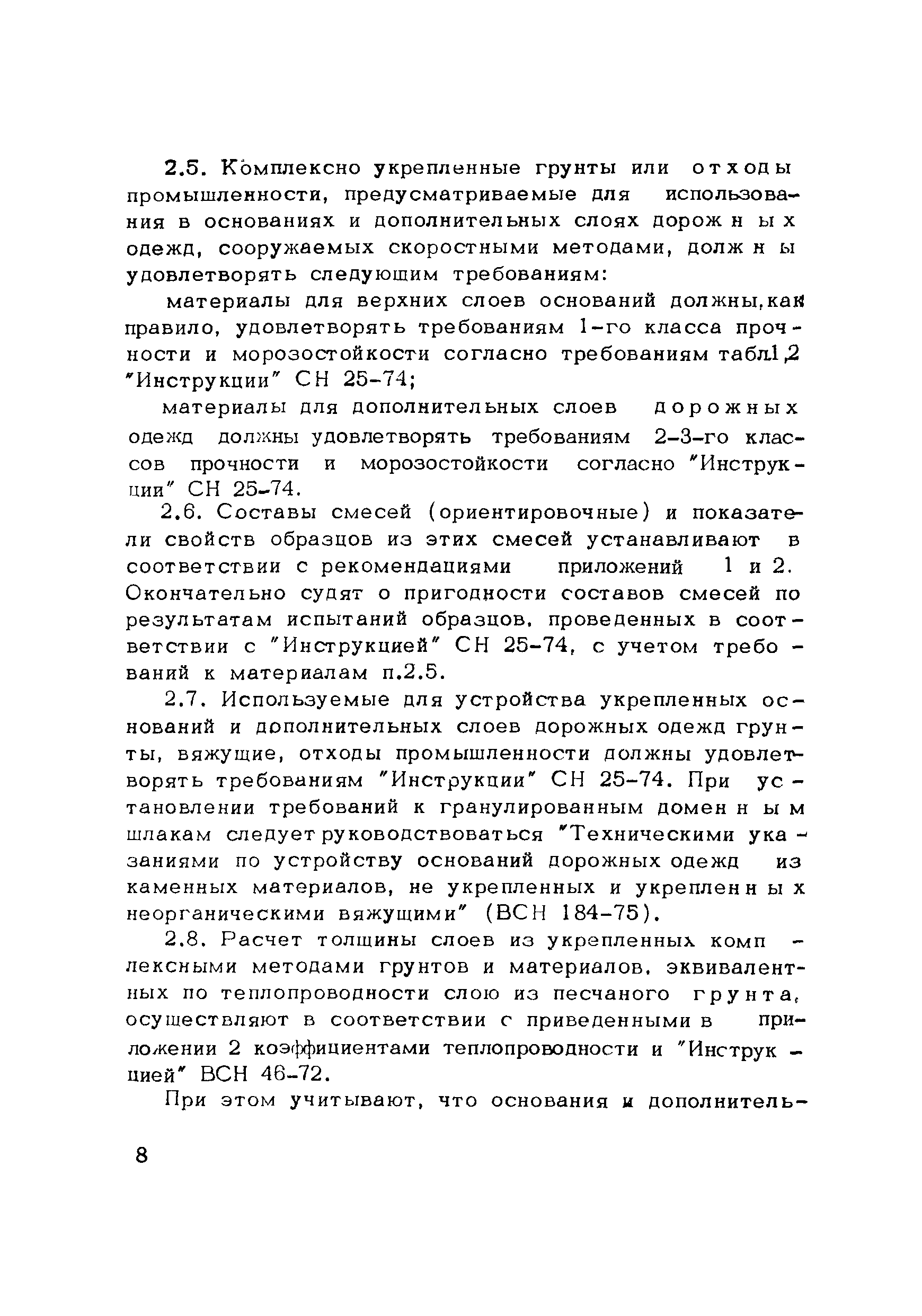 Методические рекомендации 