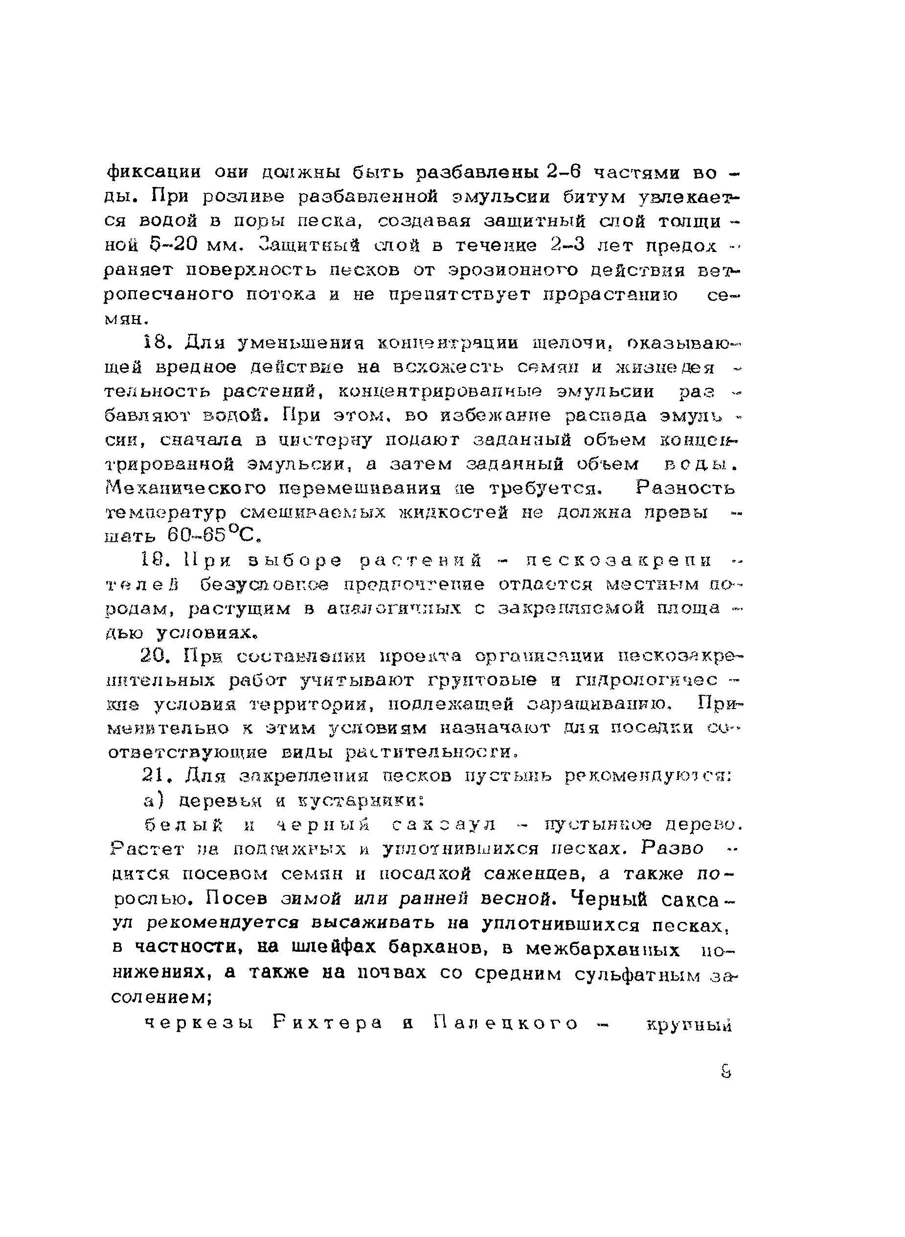 Методические рекомендации 