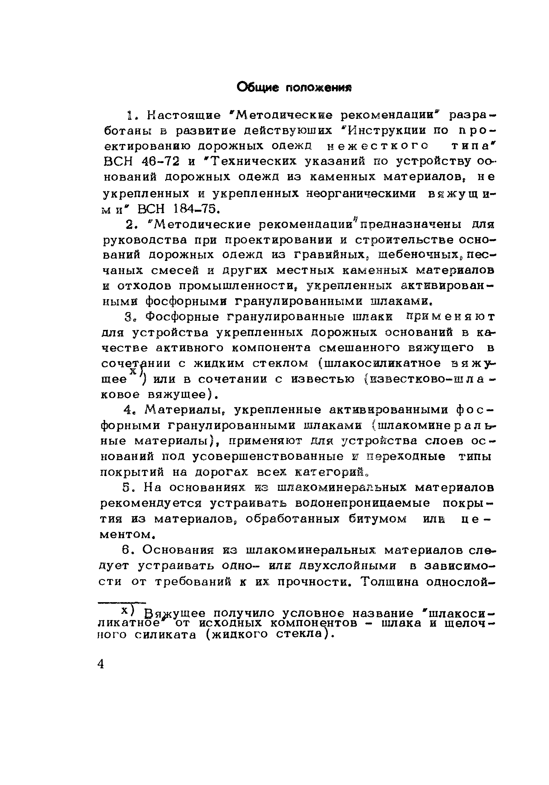 Методические рекомендации 