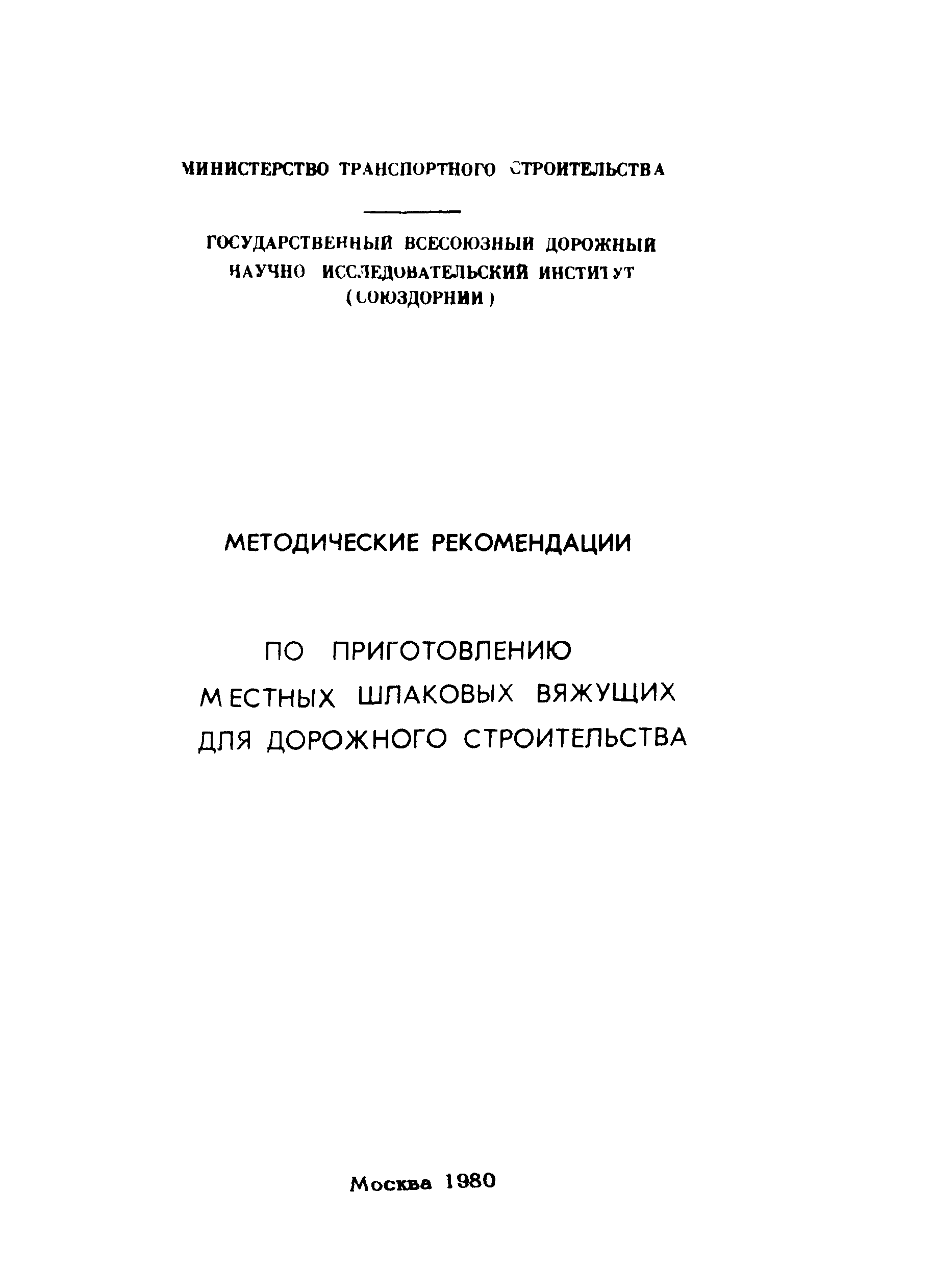 Методические рекомендации 