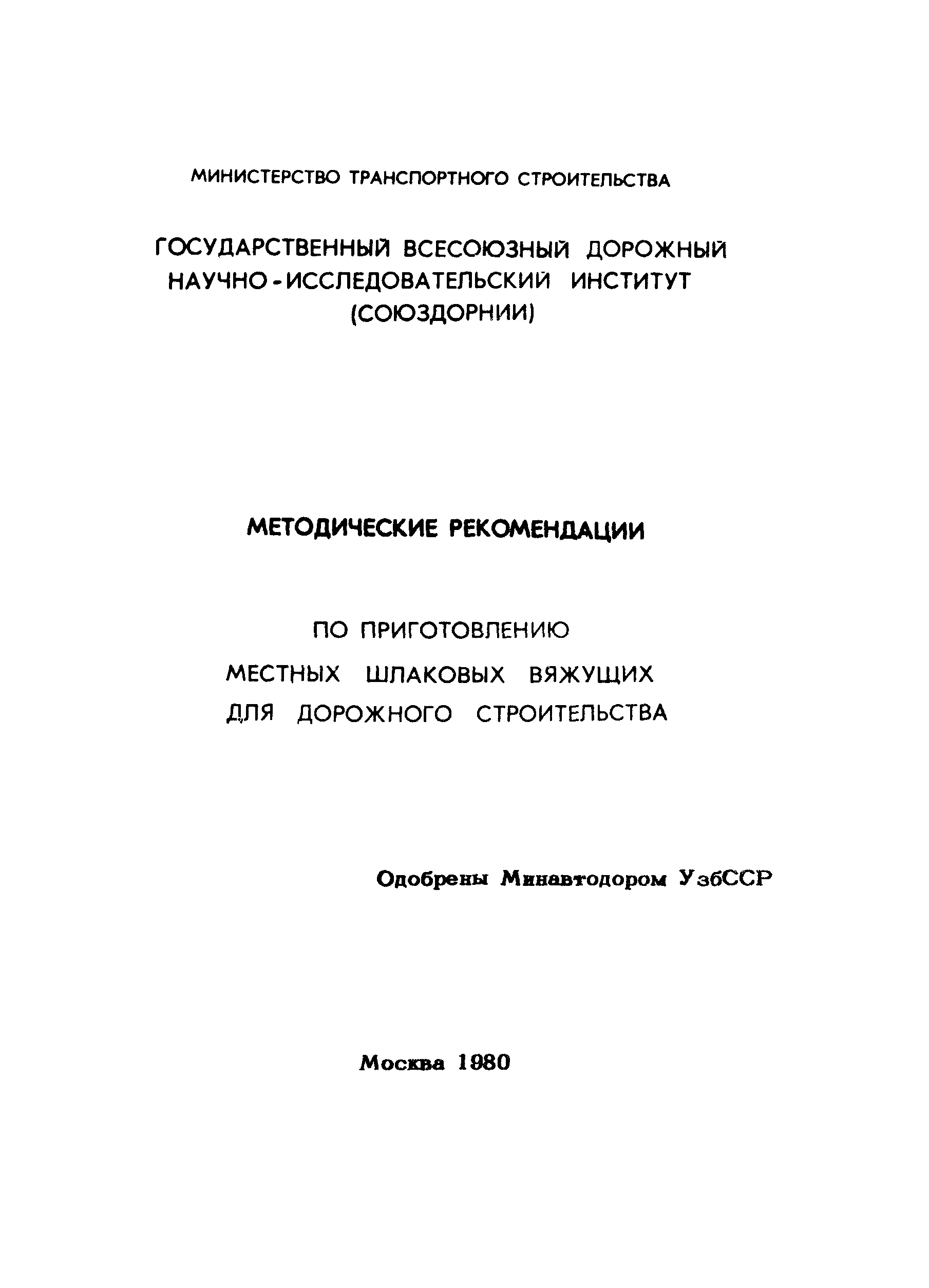 Методические рекомендации 