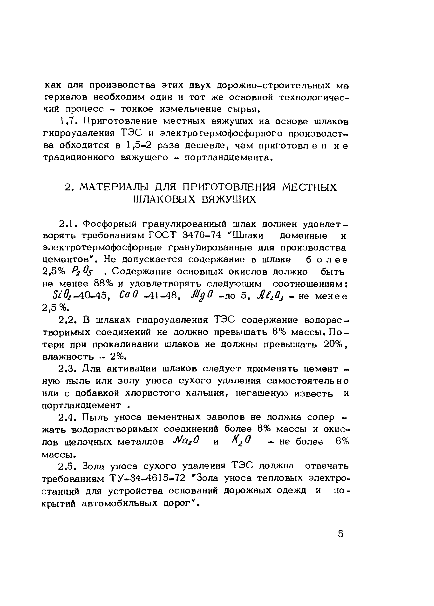 Методические рекомендации 