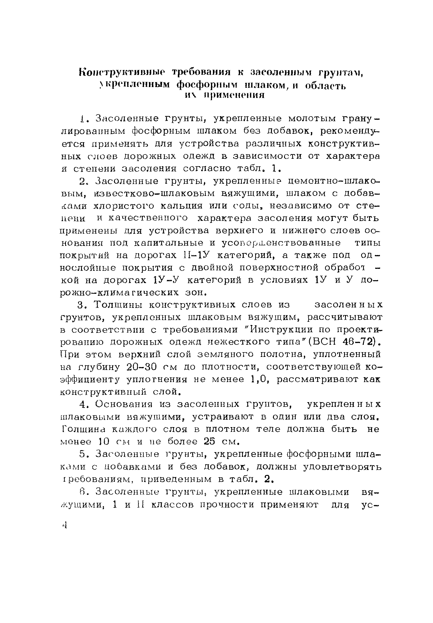 Методические рекомендации 