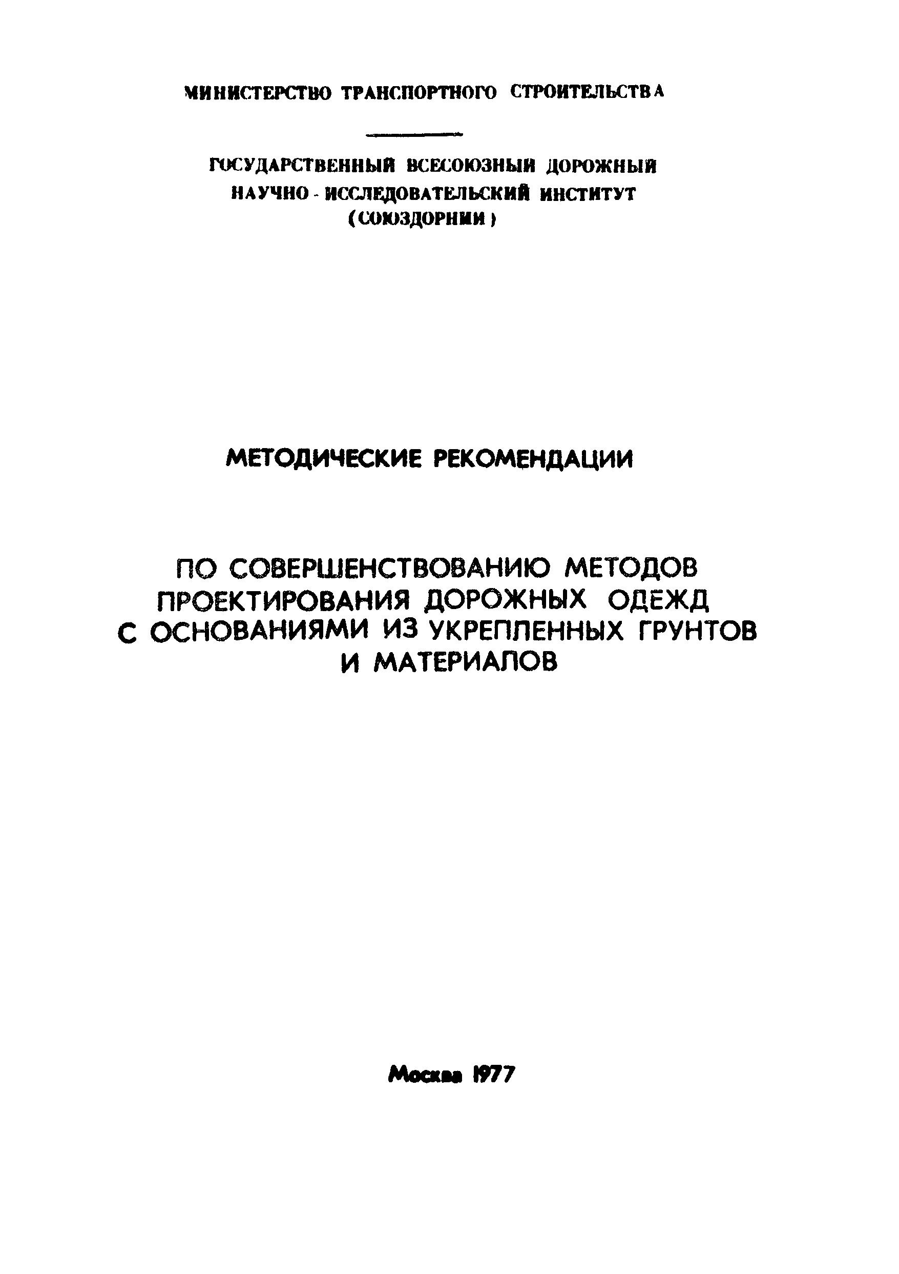 Методические рекомендации 