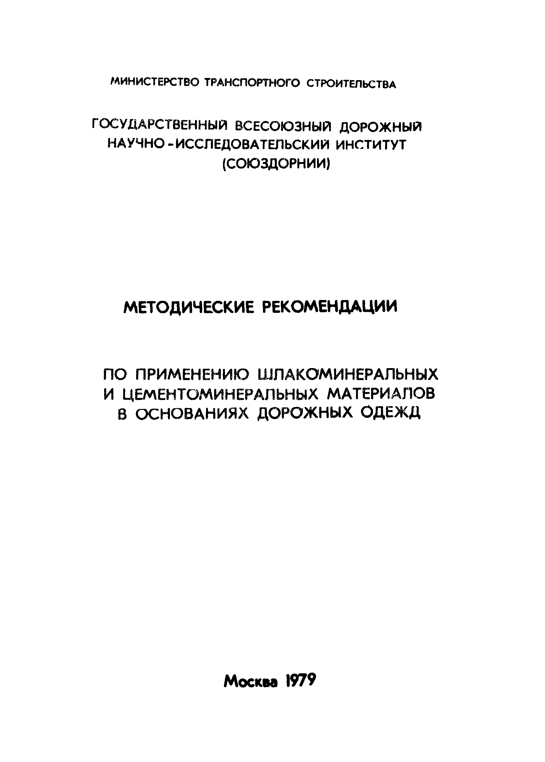 Методические рекомендации
