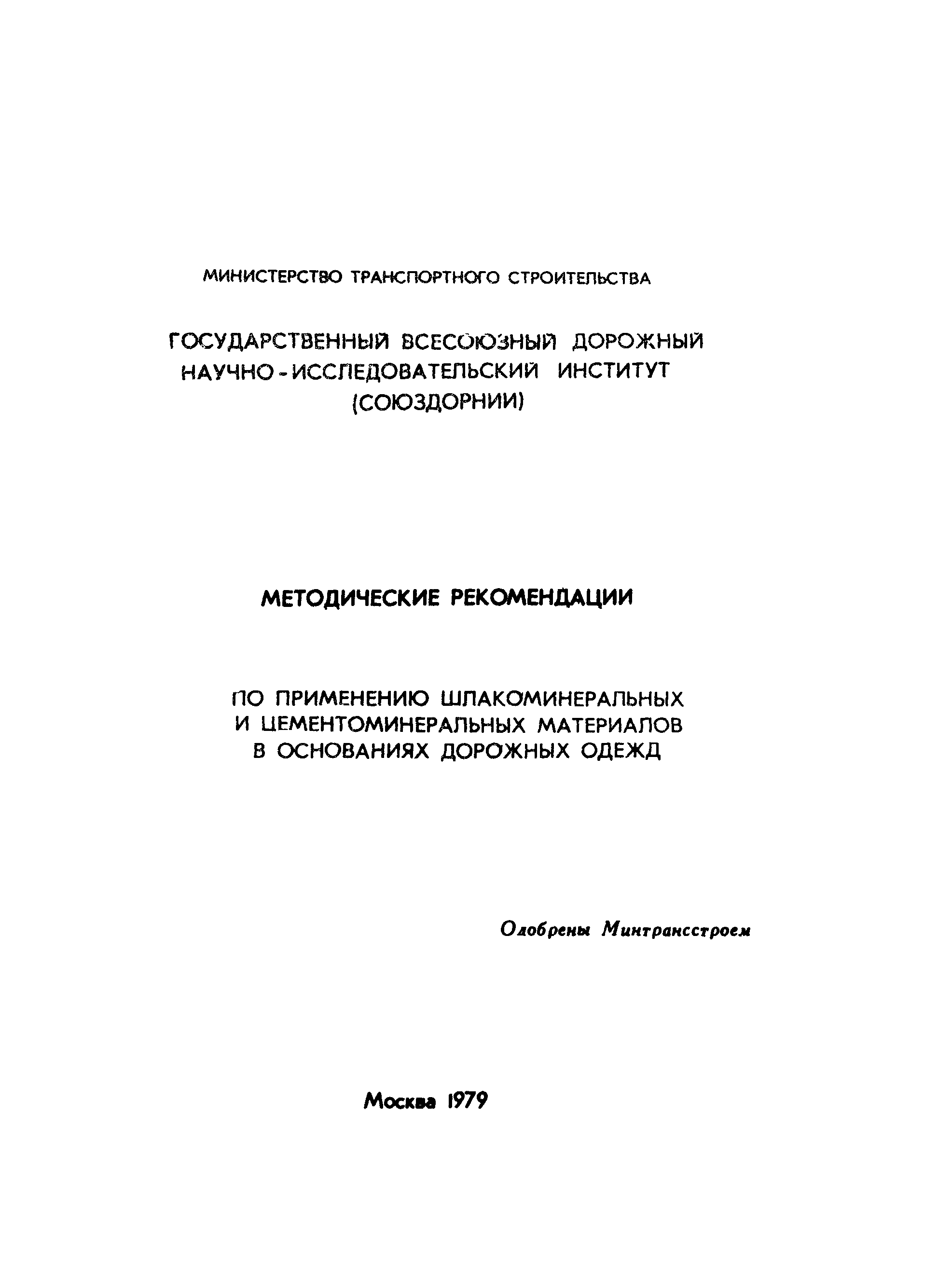 Методические рекомендации