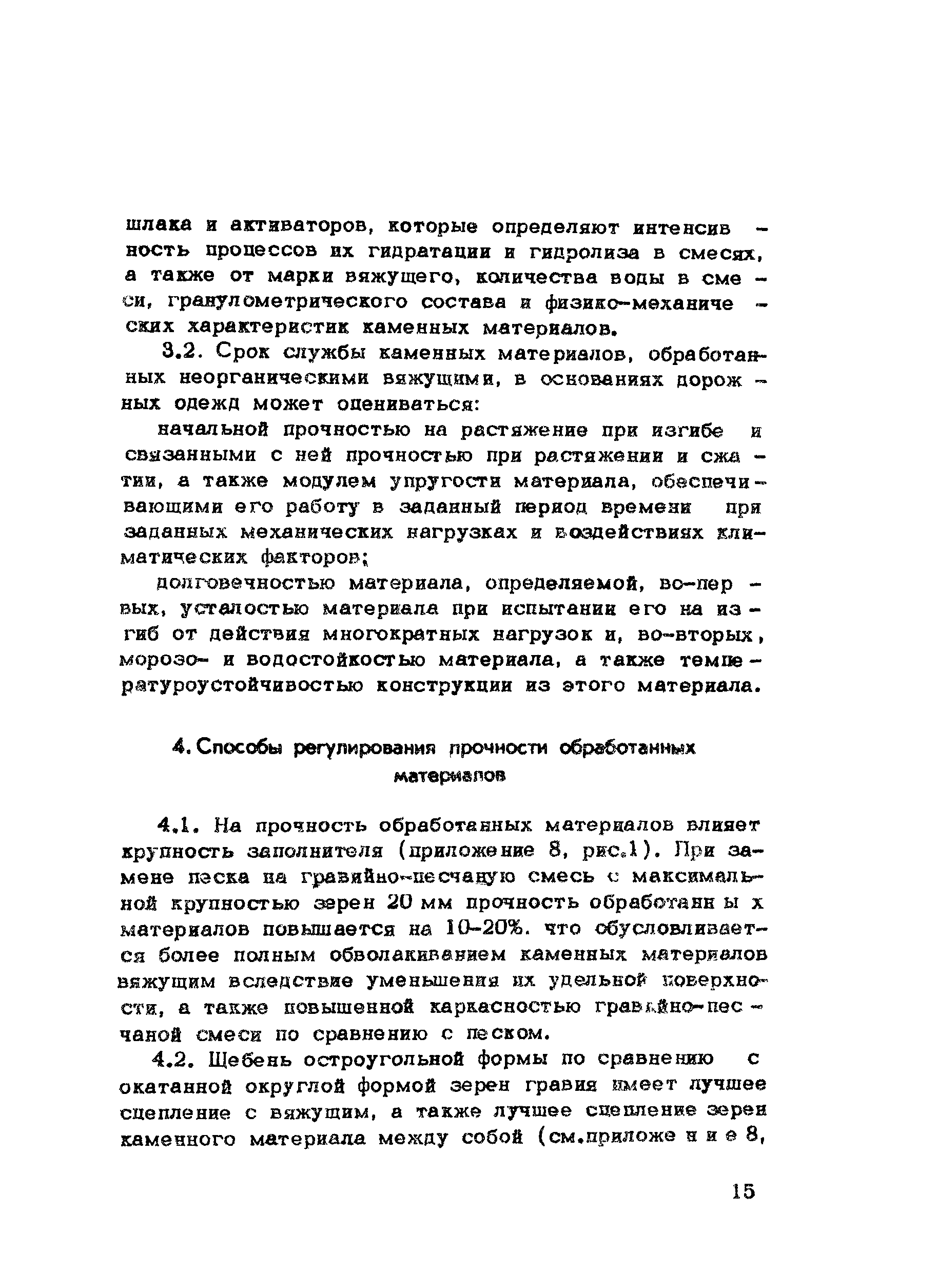 Методические рекомендации