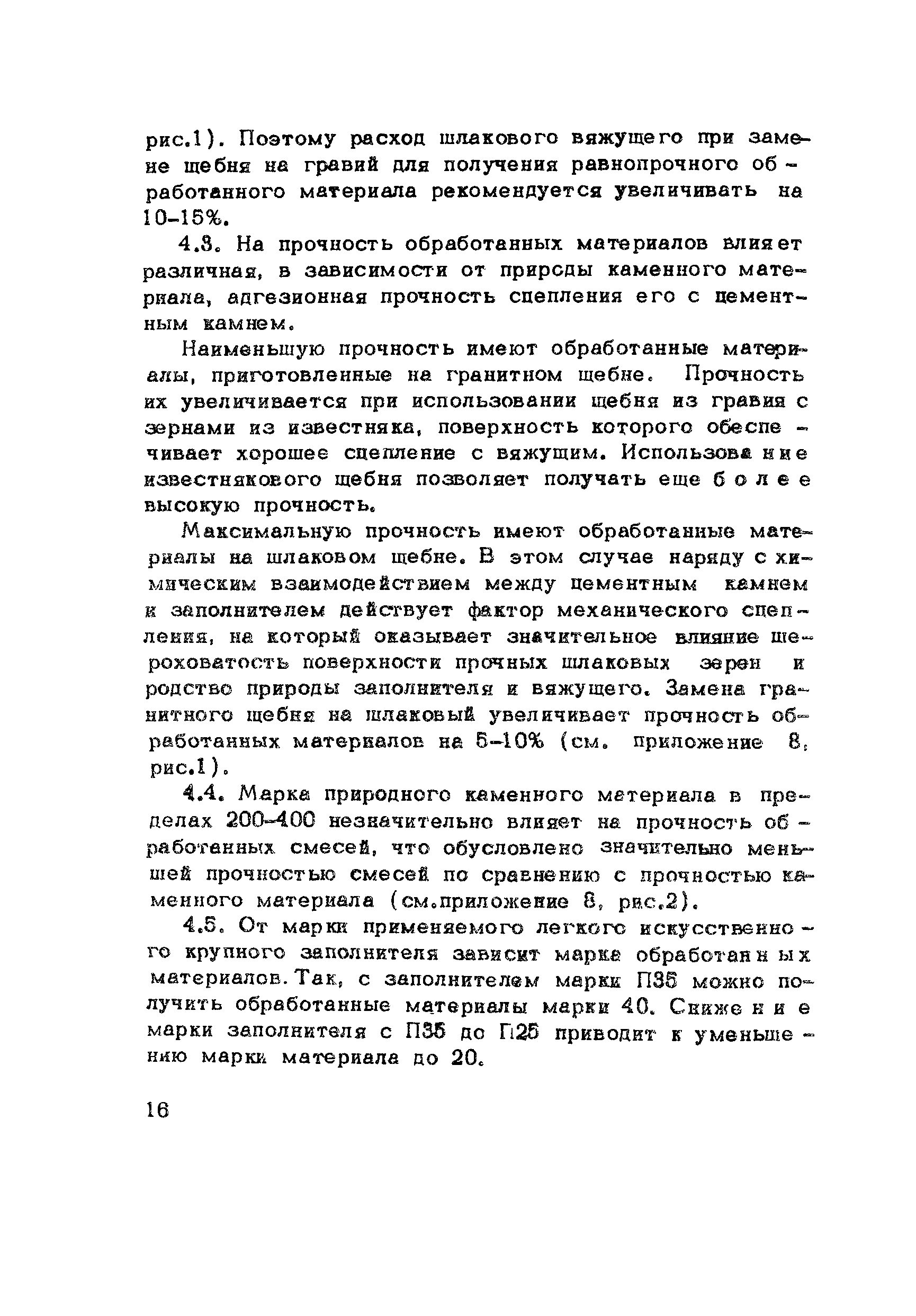 Методические рекомендации