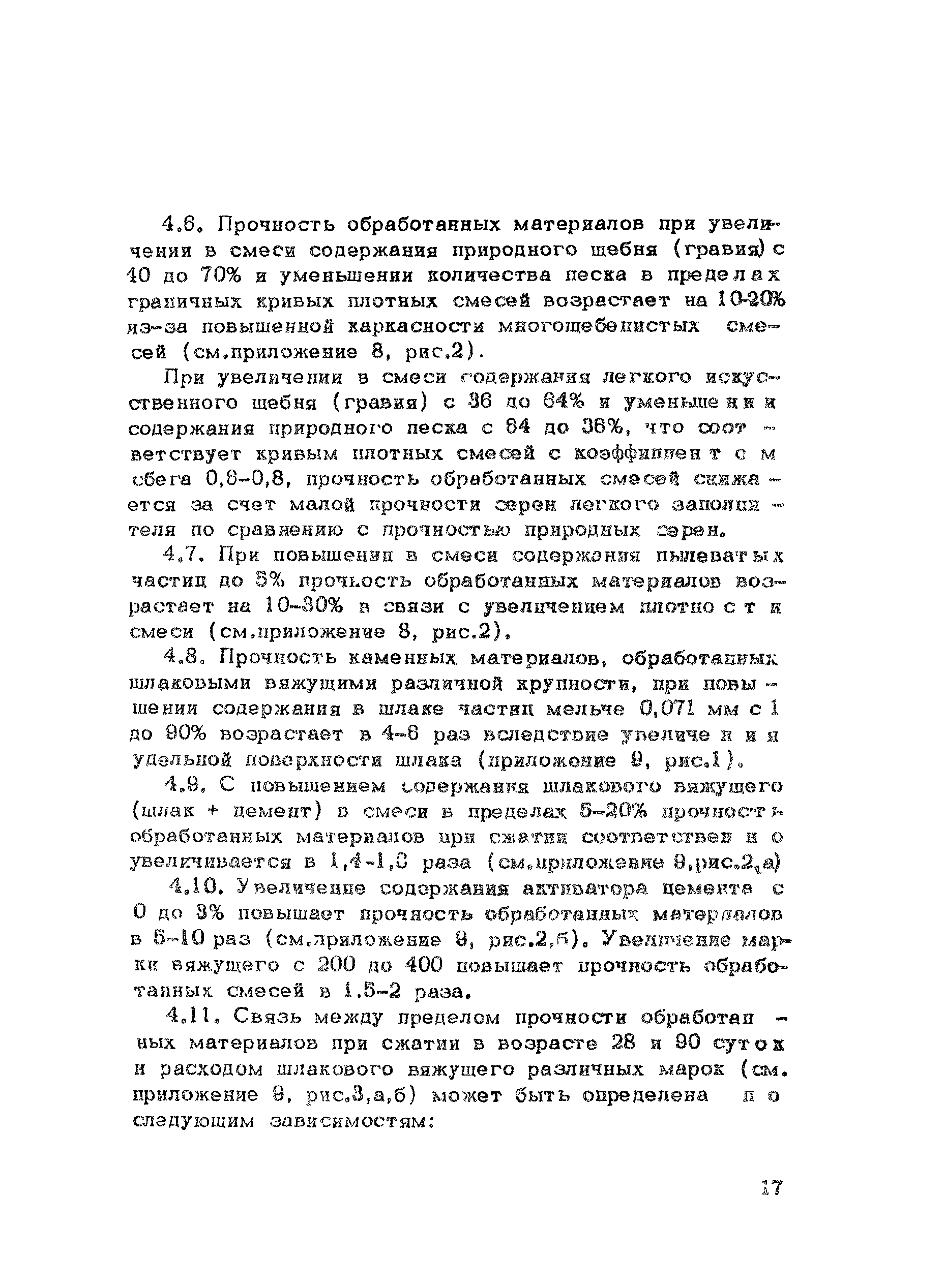 Методические рекомендации