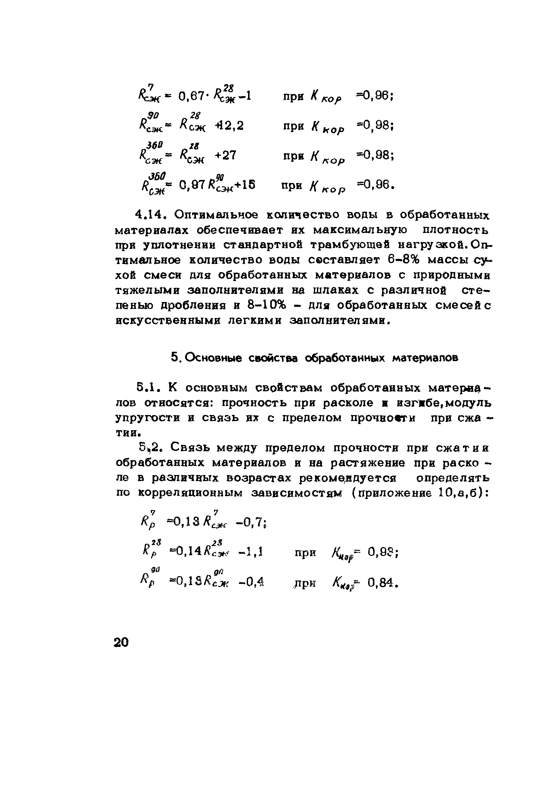 Методические рекомендации
